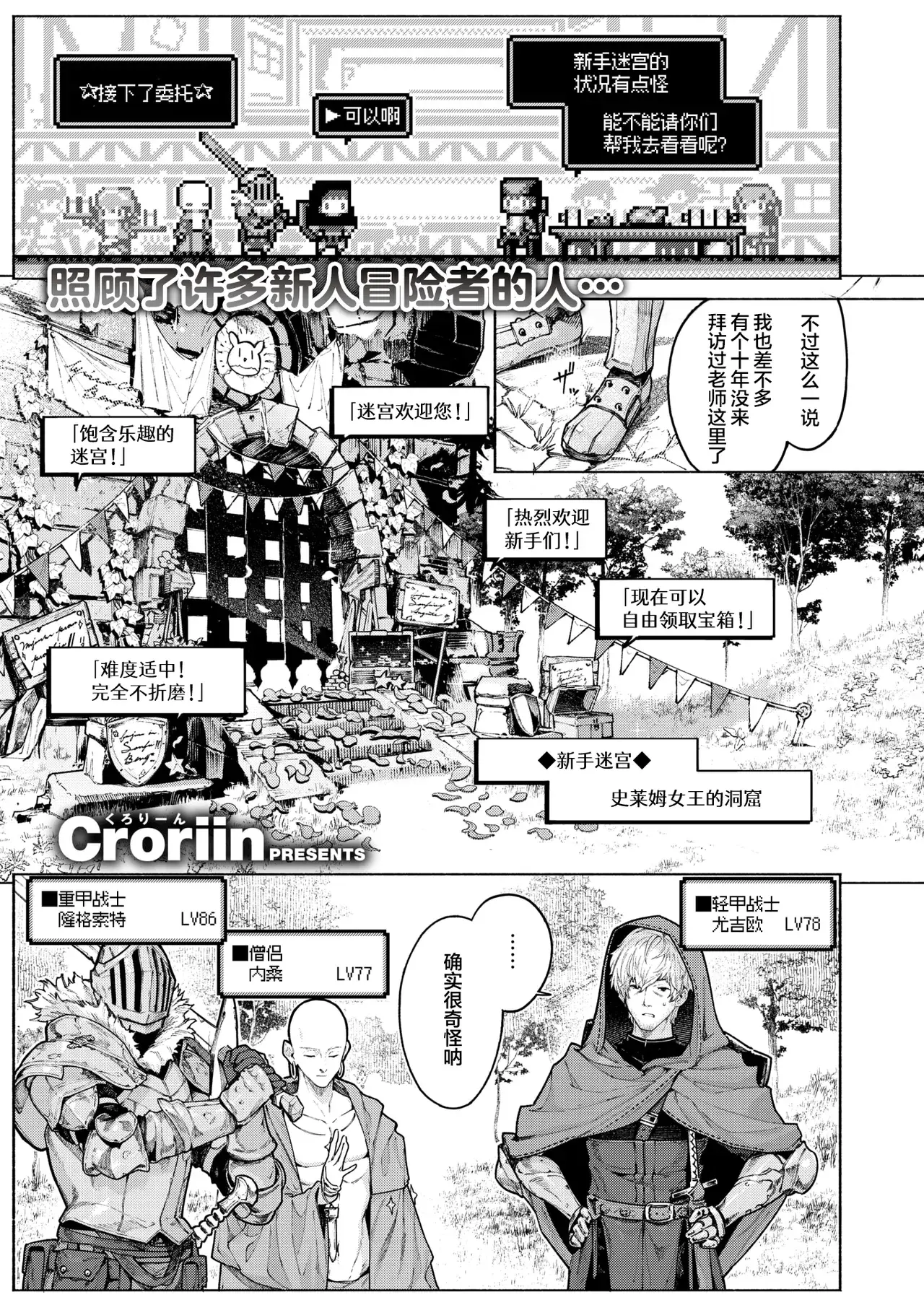 Chapter ' + image.page_number