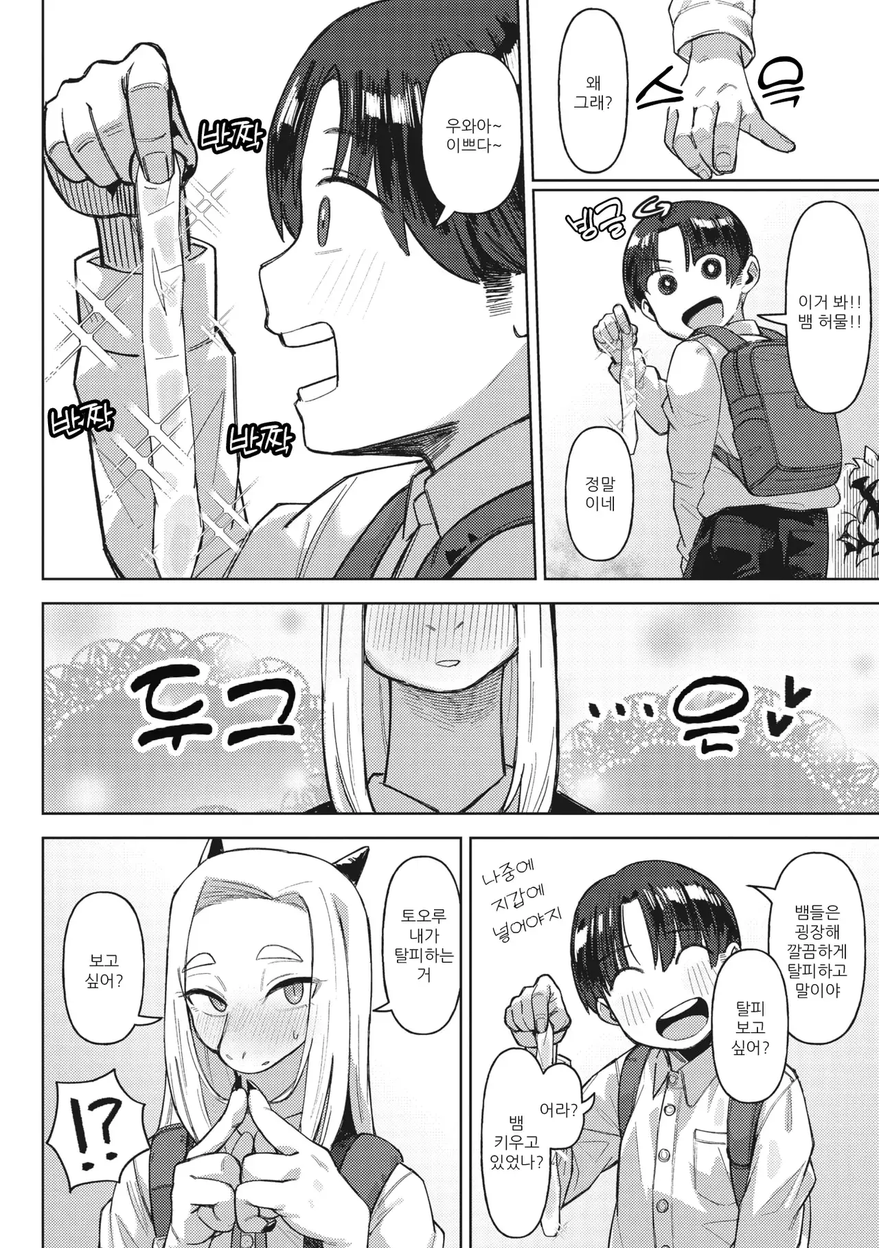 Chapter ' + image.page_number