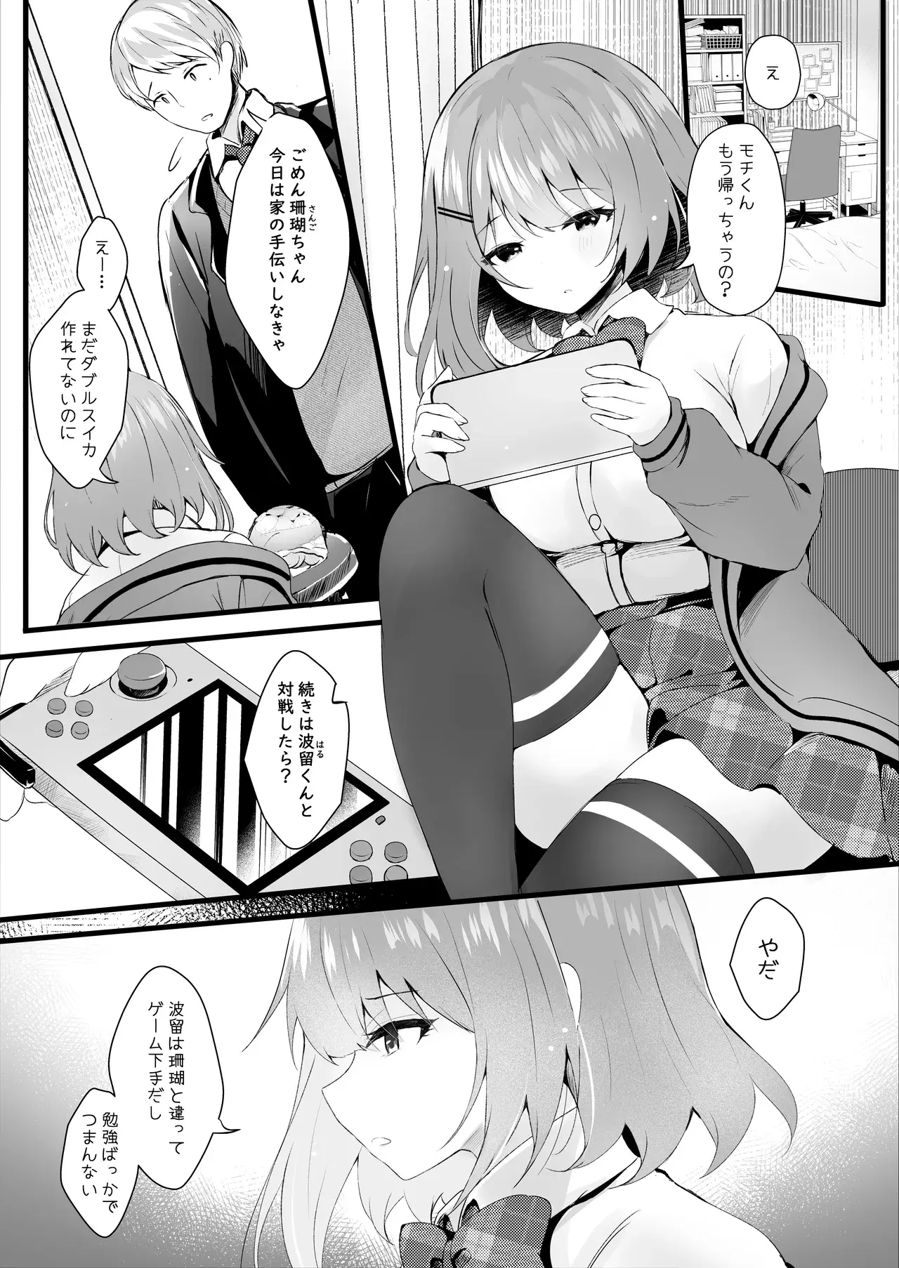 Chapter ' + image.page_number