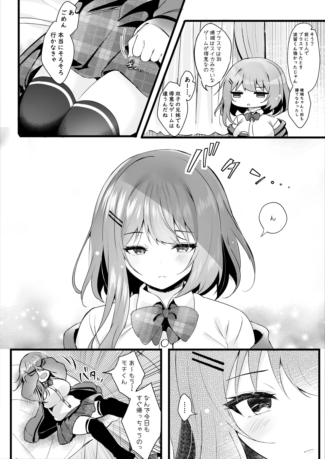 Chapter ' + image.page_number