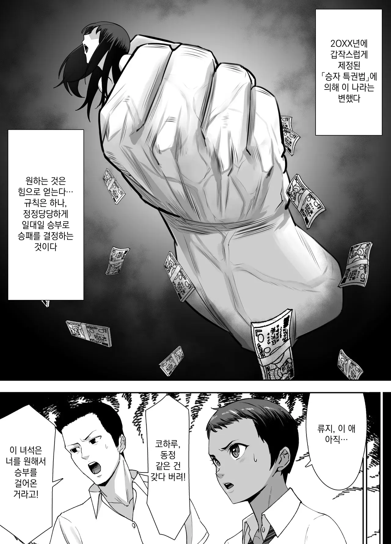 Chapter ' + image.page_number