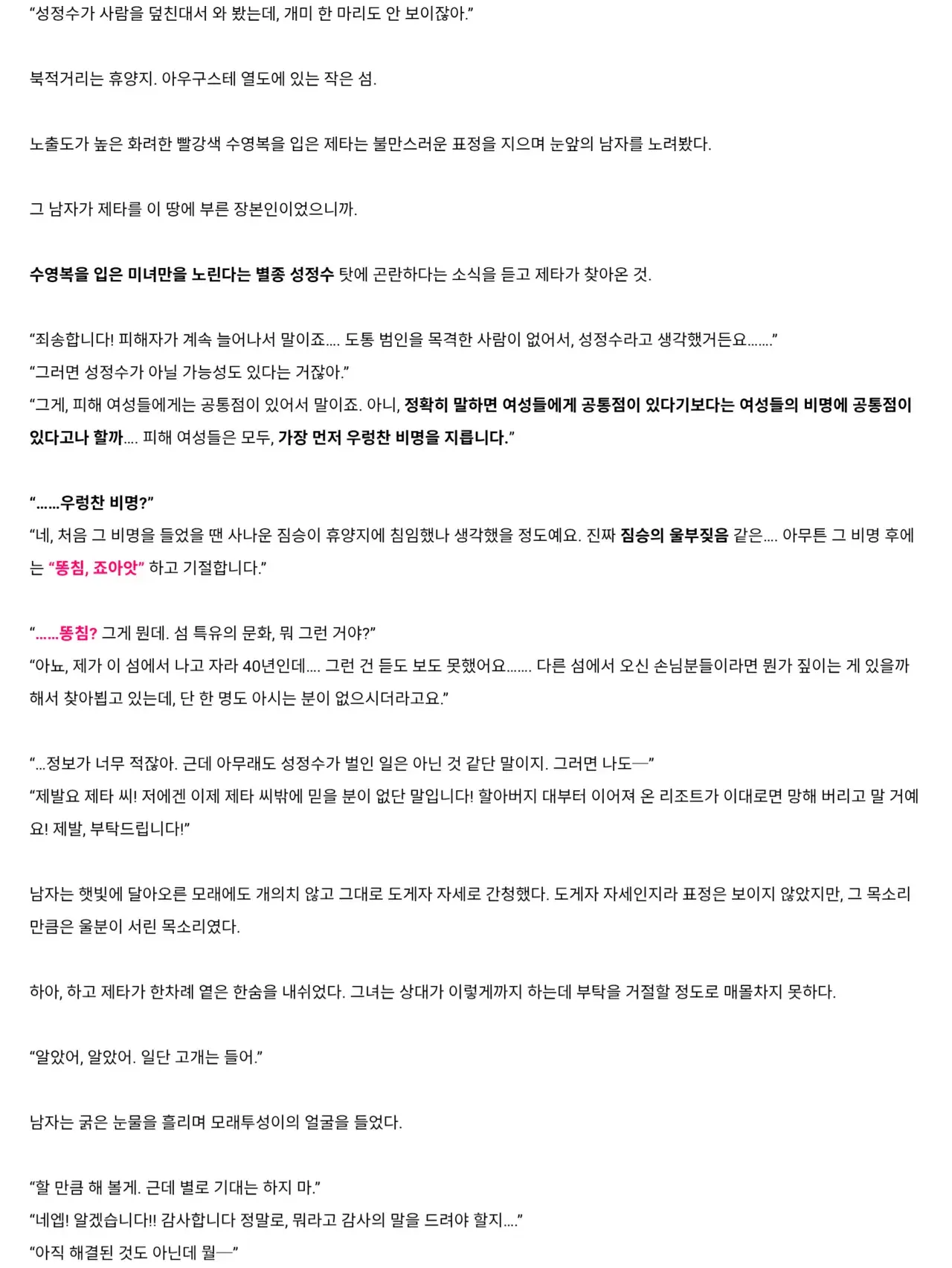 Chapter ' + image.page_number