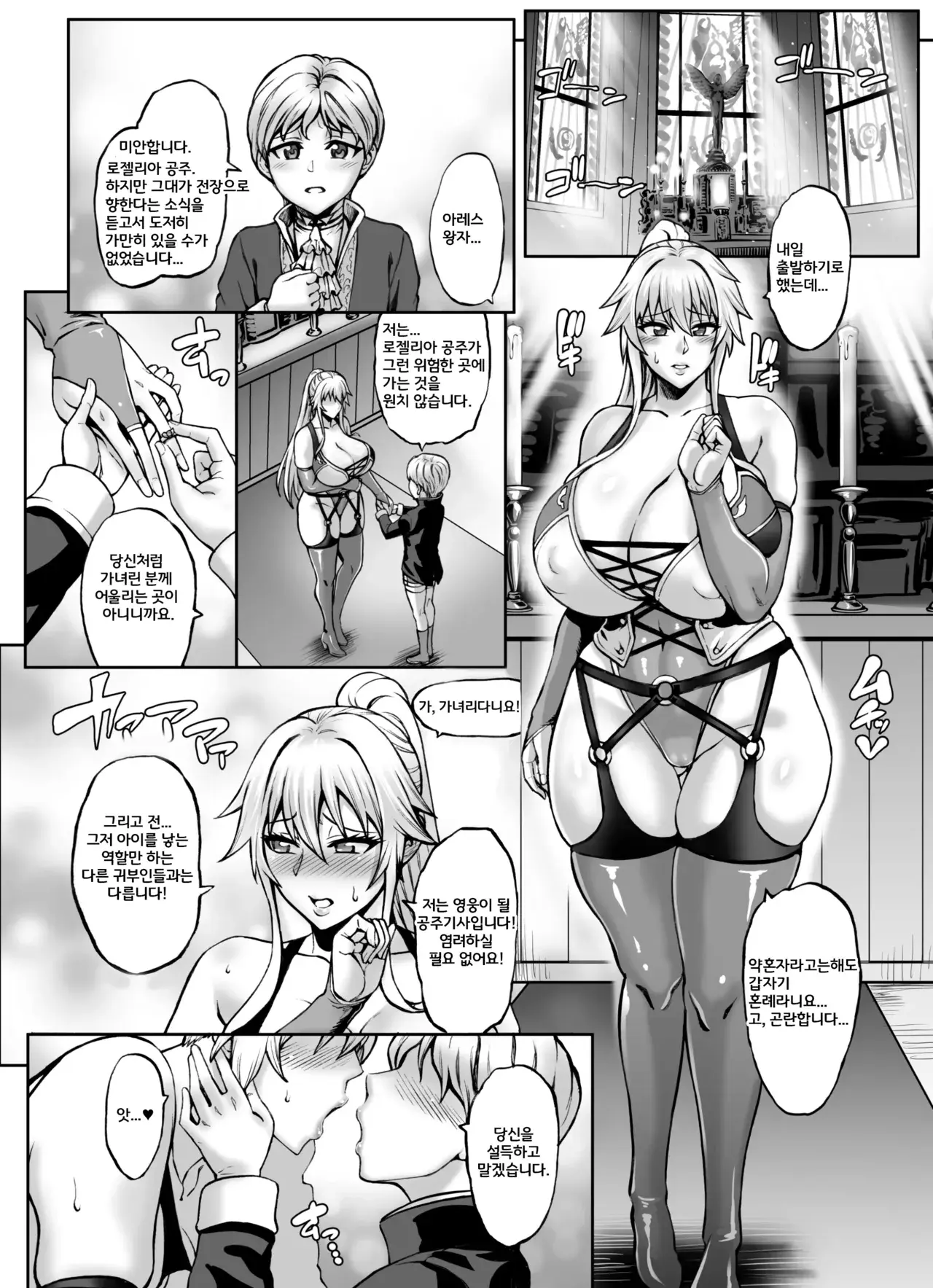 Chapter ' + image.page_number