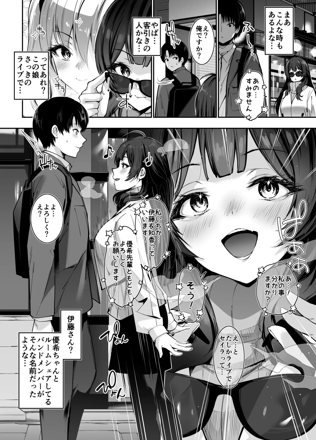 Chapter ' + image.page_number