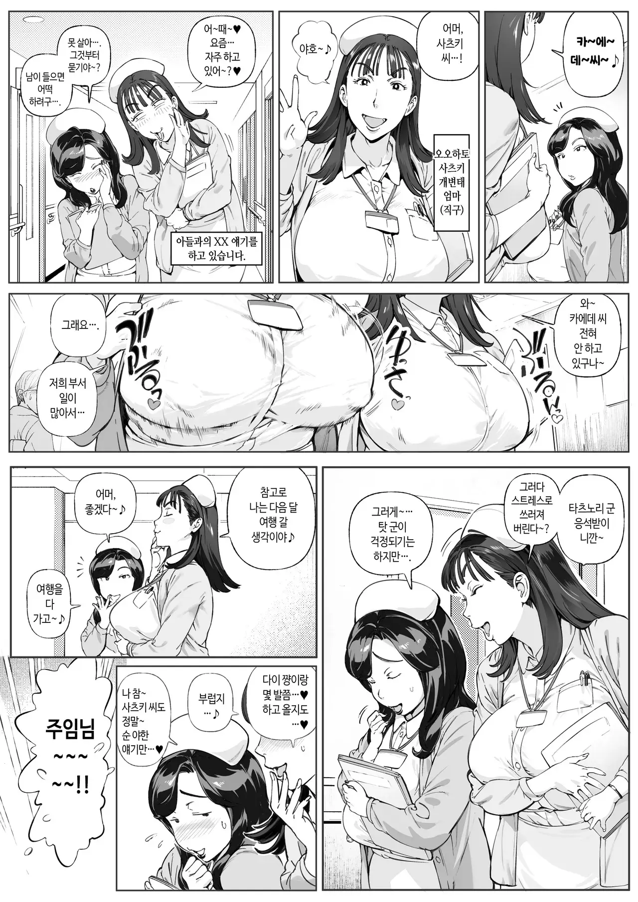 Chapter ' + image.page_number