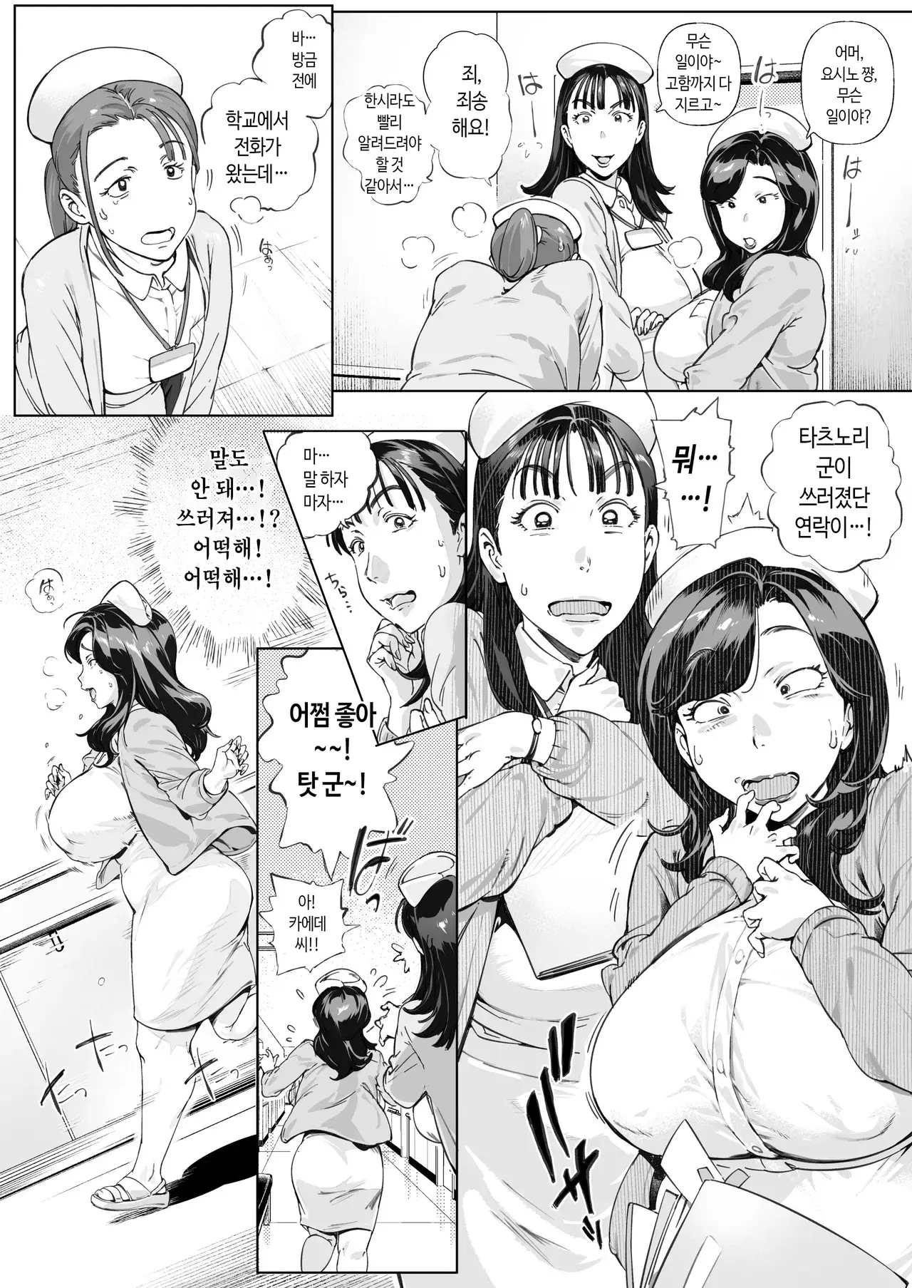 Chapter ' + image.page_number