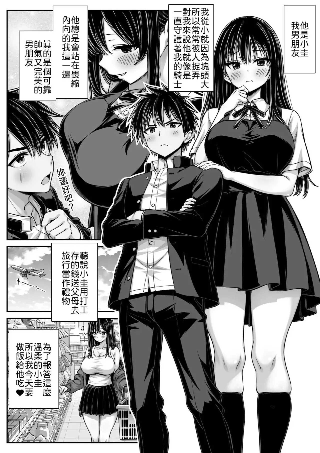 Chapter ' + image.page_number
