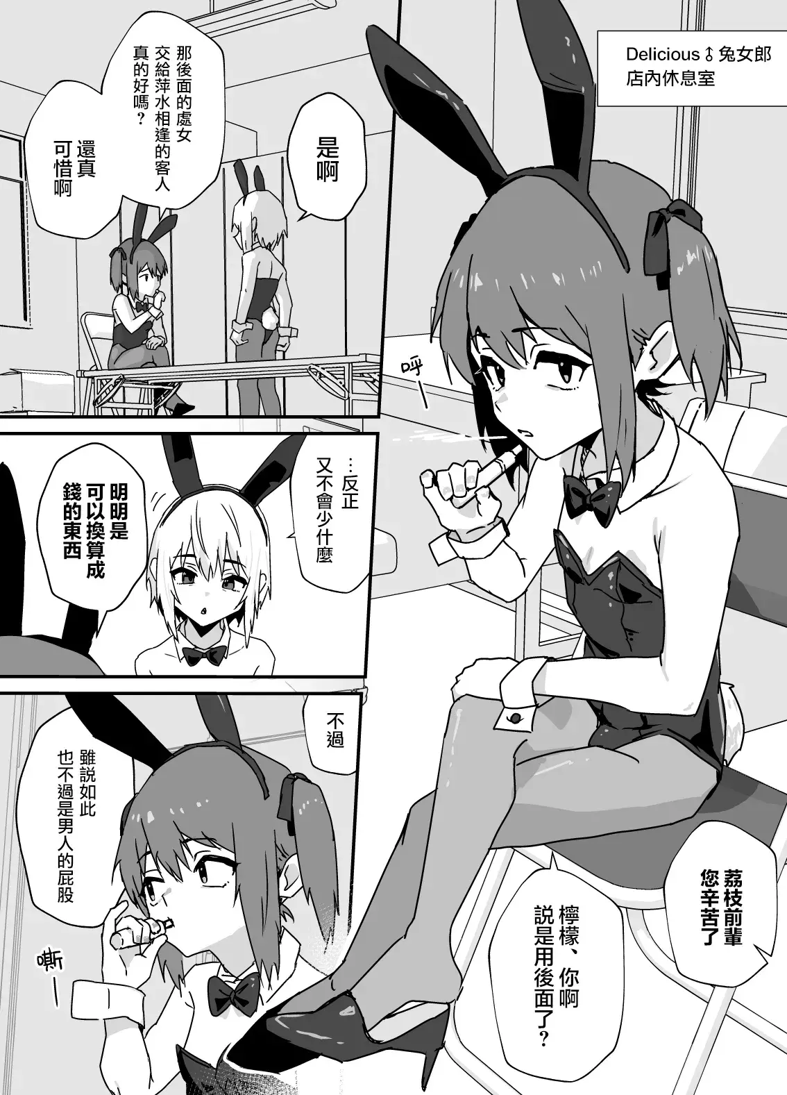 Chapter ' + image.page_number