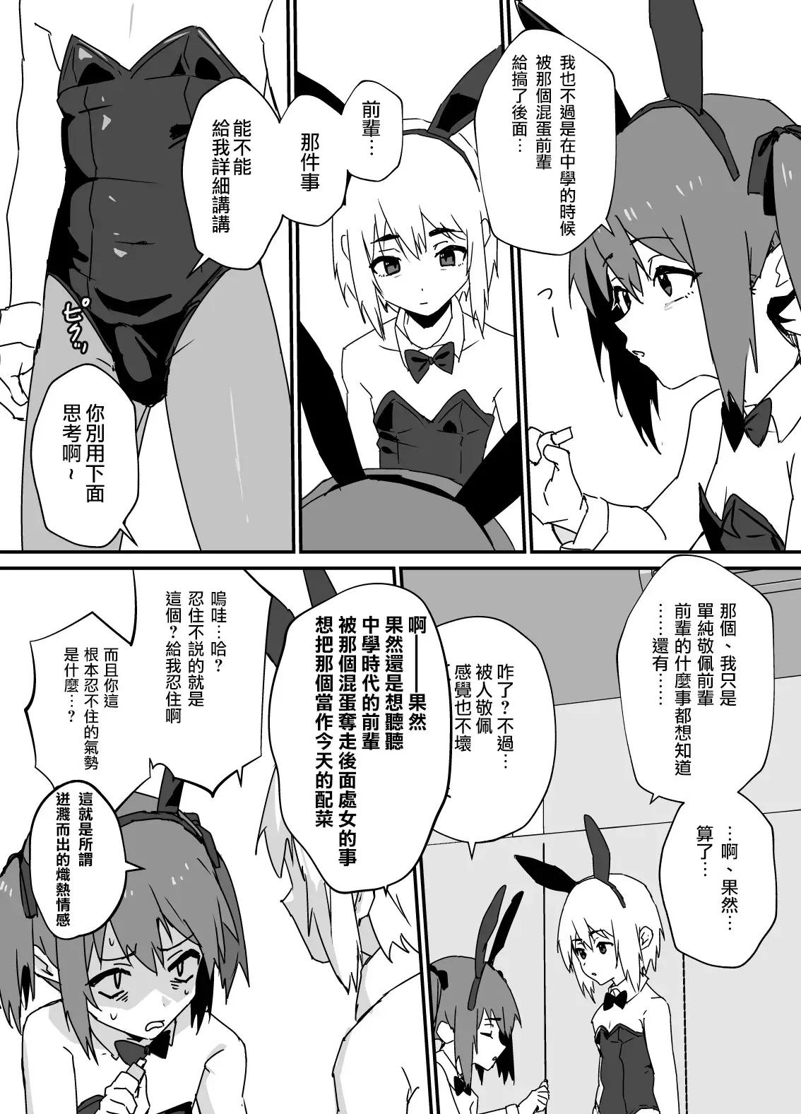 Chapter ' + image.page_number