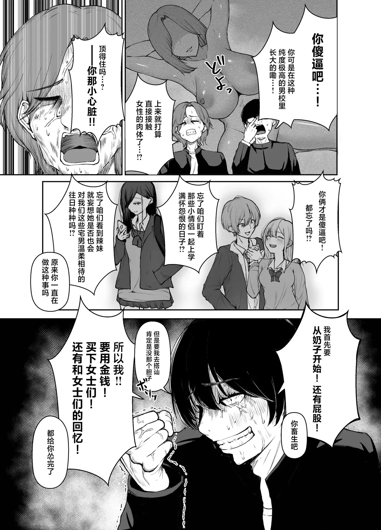 Chapter ' + image.page_number