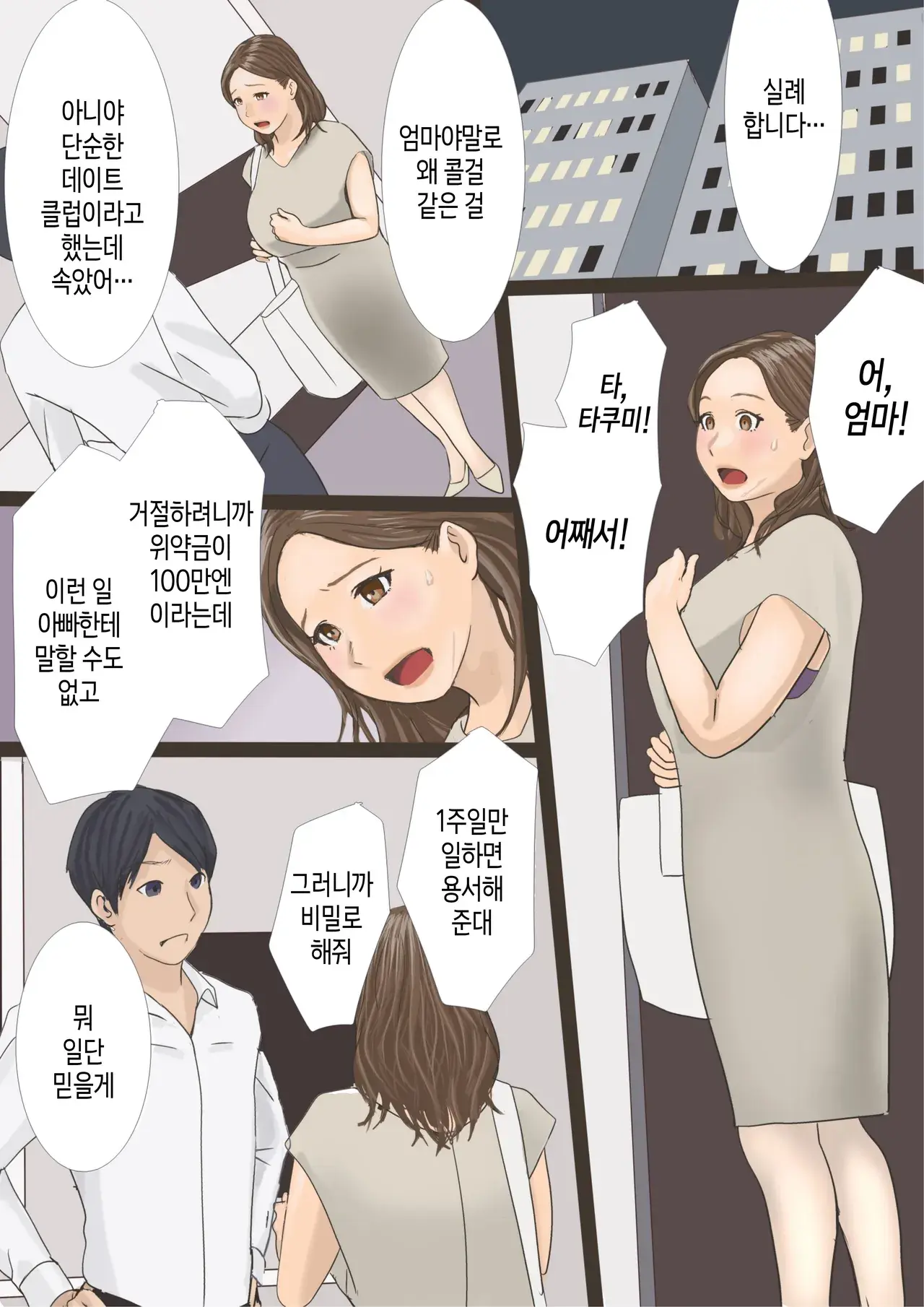Chapter ' + image.page_number