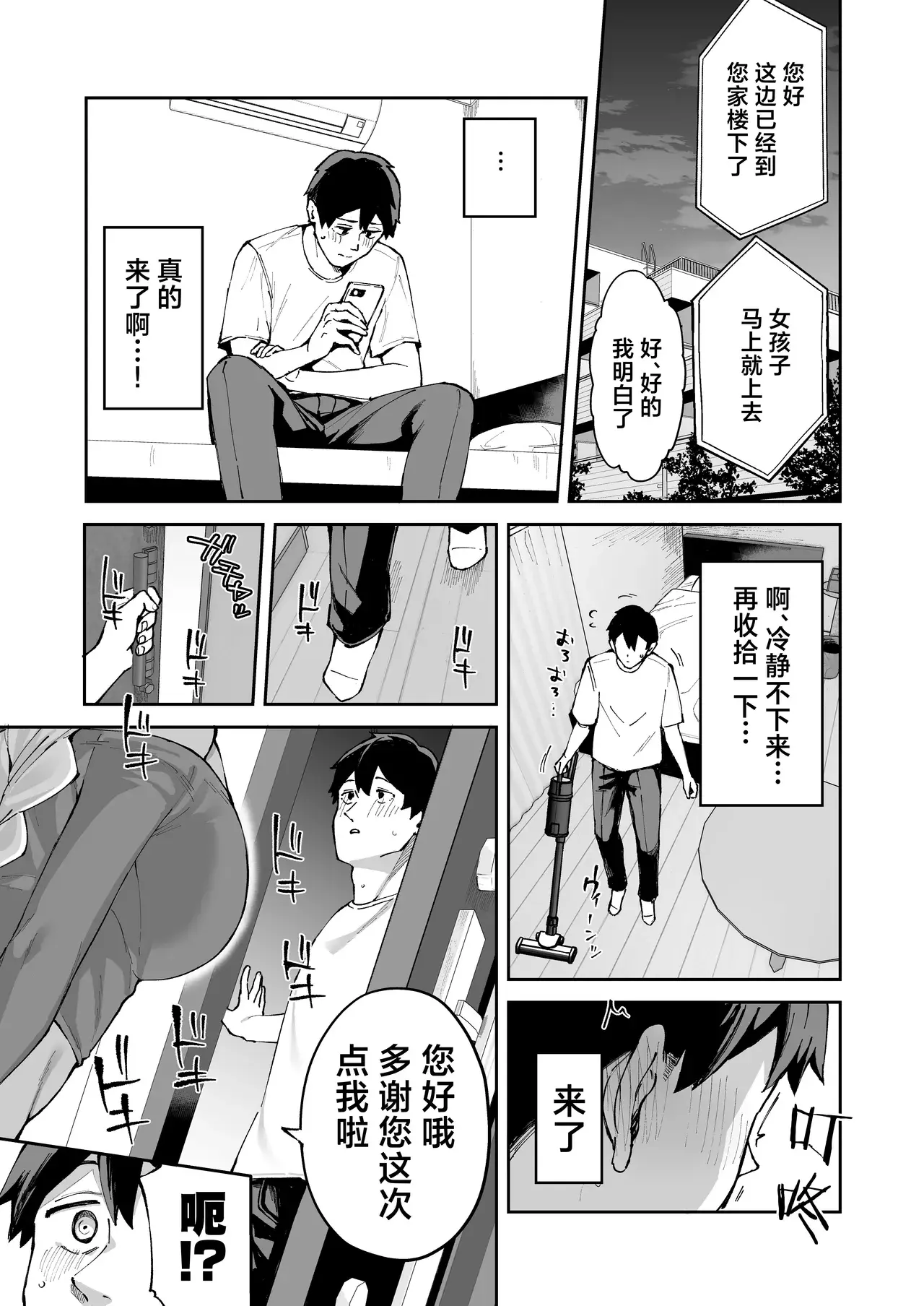 Chapter ' + image.page_number