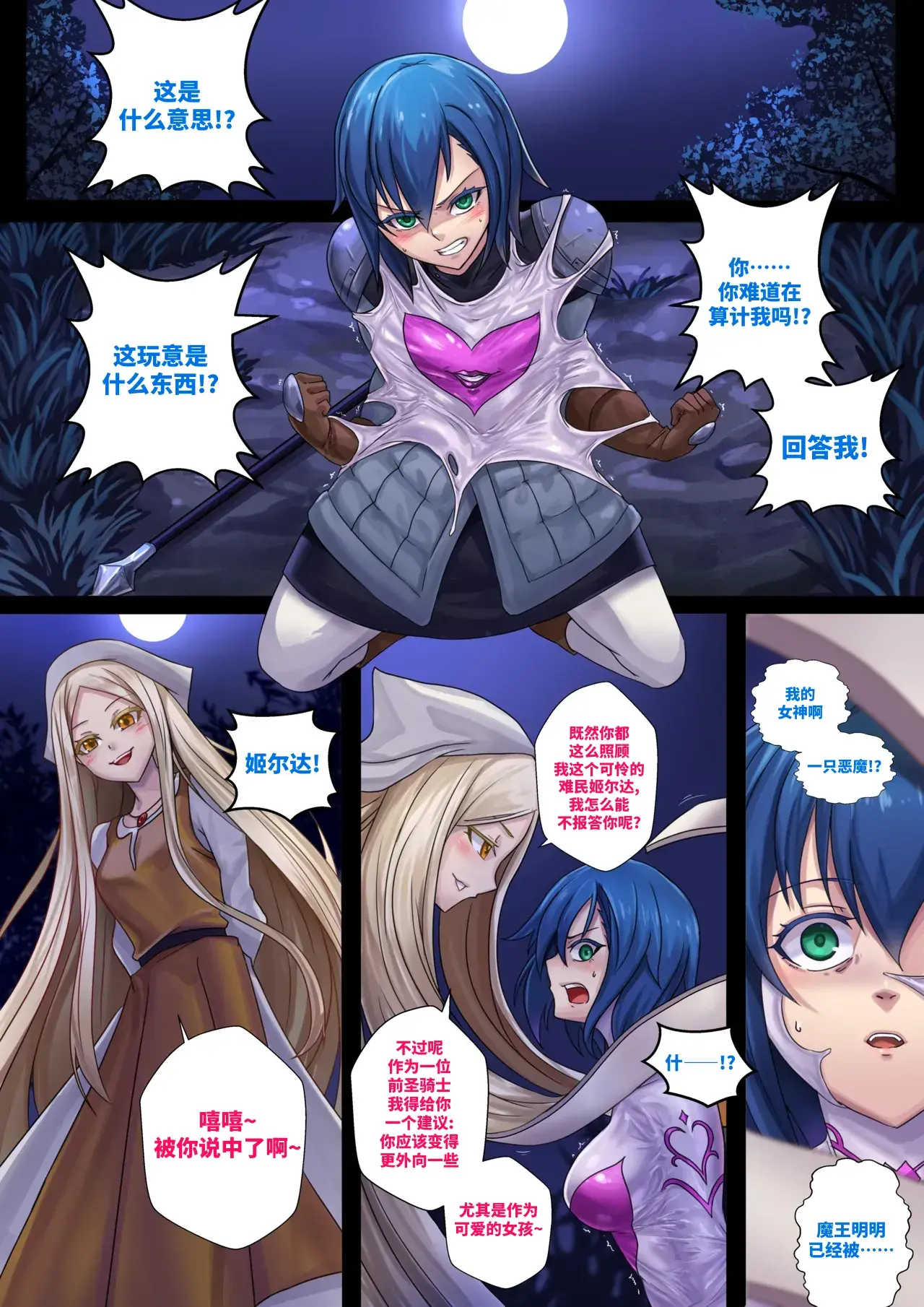 Chapter ' + image.page_number