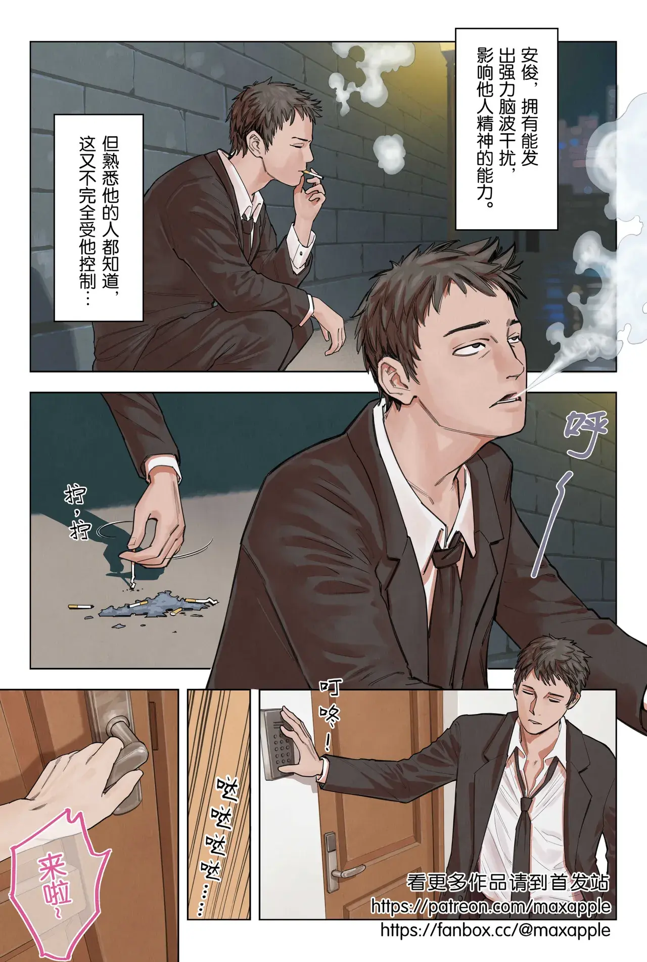 Chapter ' + image.page_number