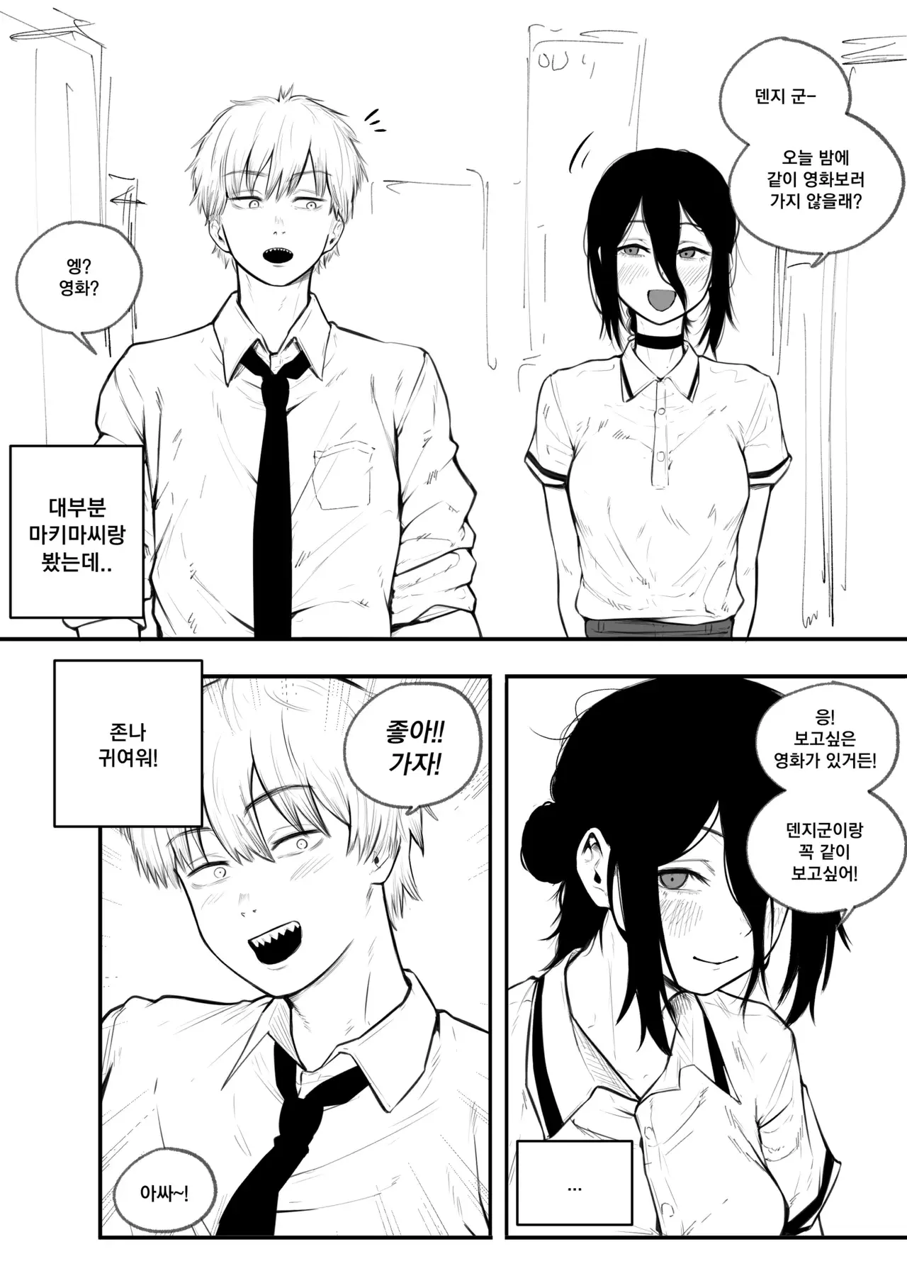 Chapter ' + image.page_number