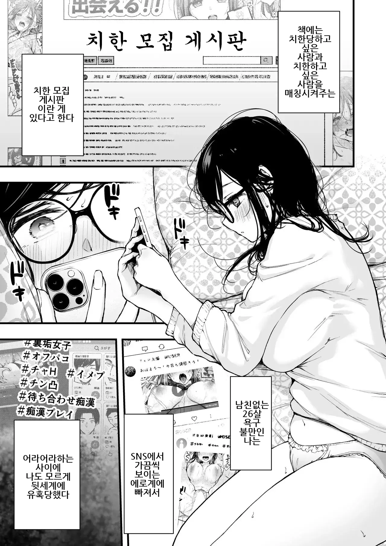 Chapter ' + image.page_number