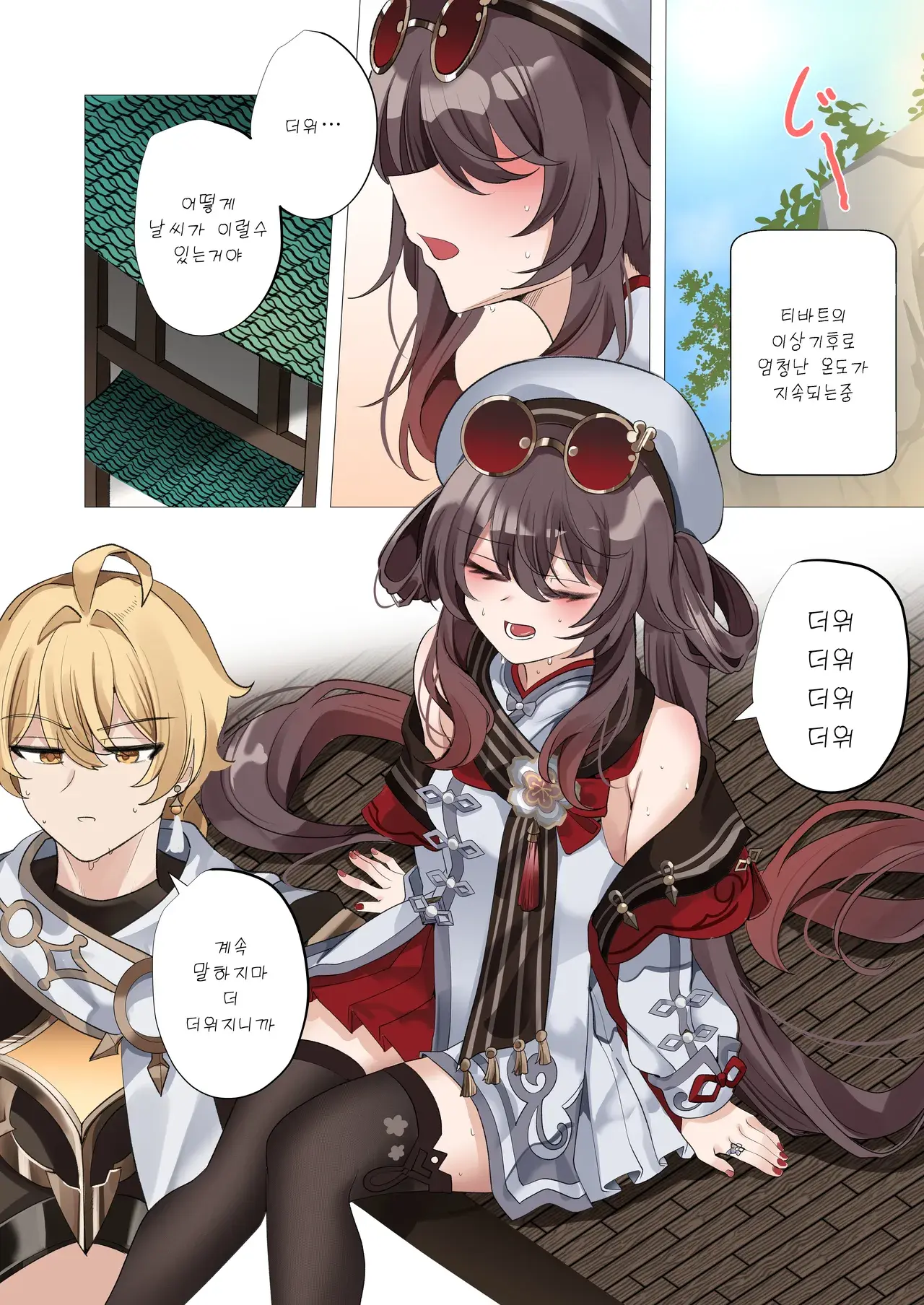 Chapter ' + image.page_number