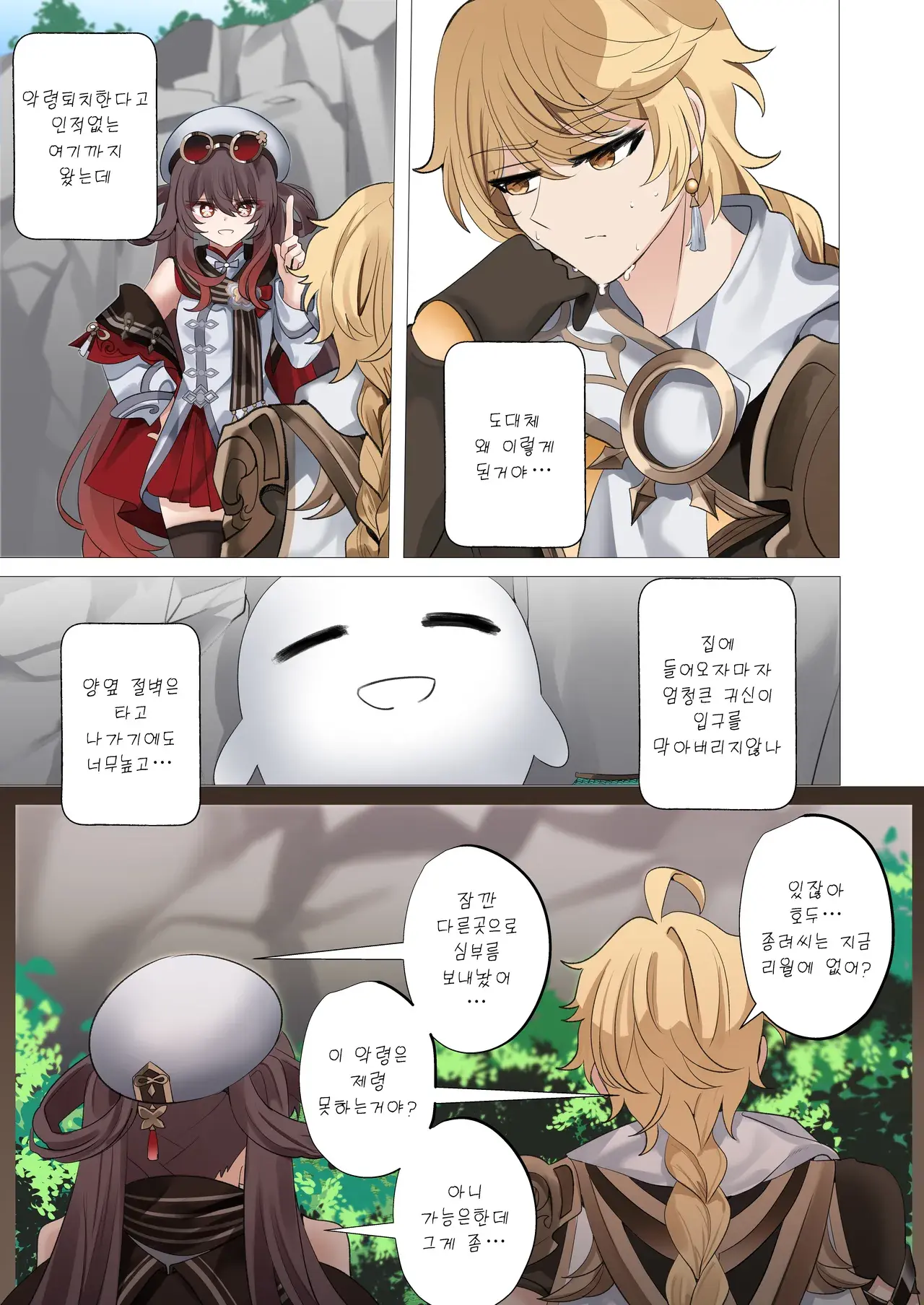 Chapter ' + image.page_number