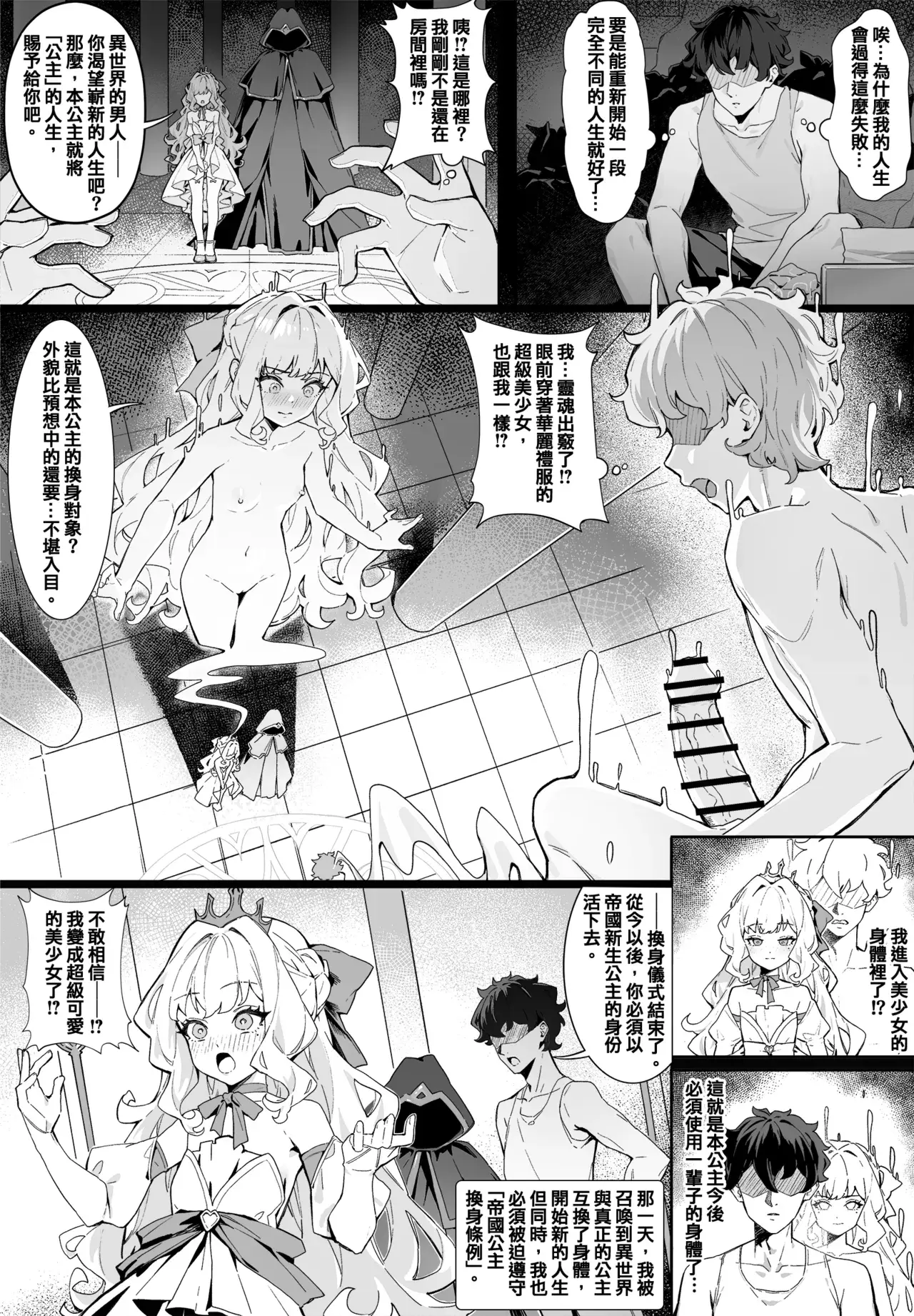 Chapter ' + image.page_number