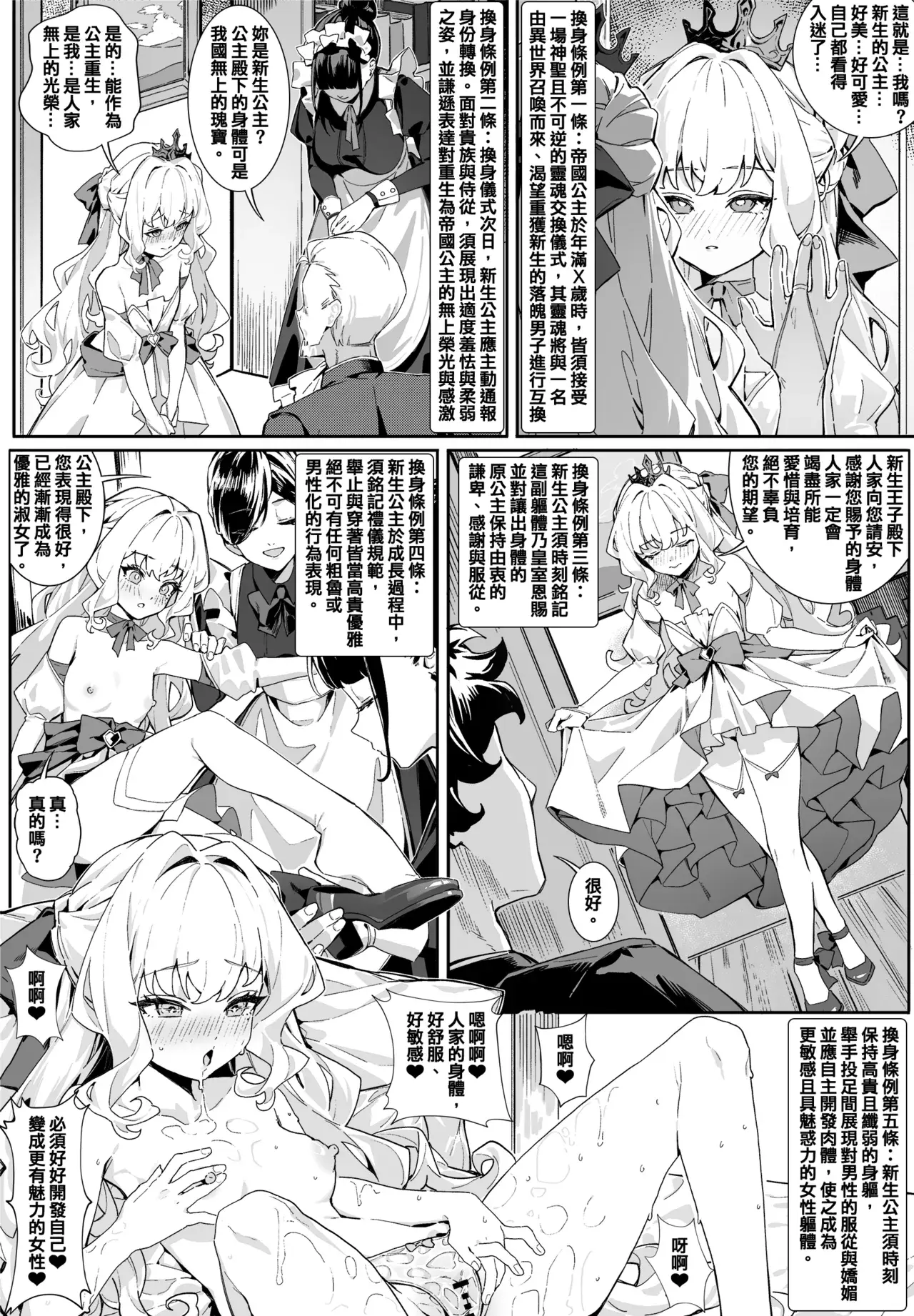 Chapter ' + image.page_number