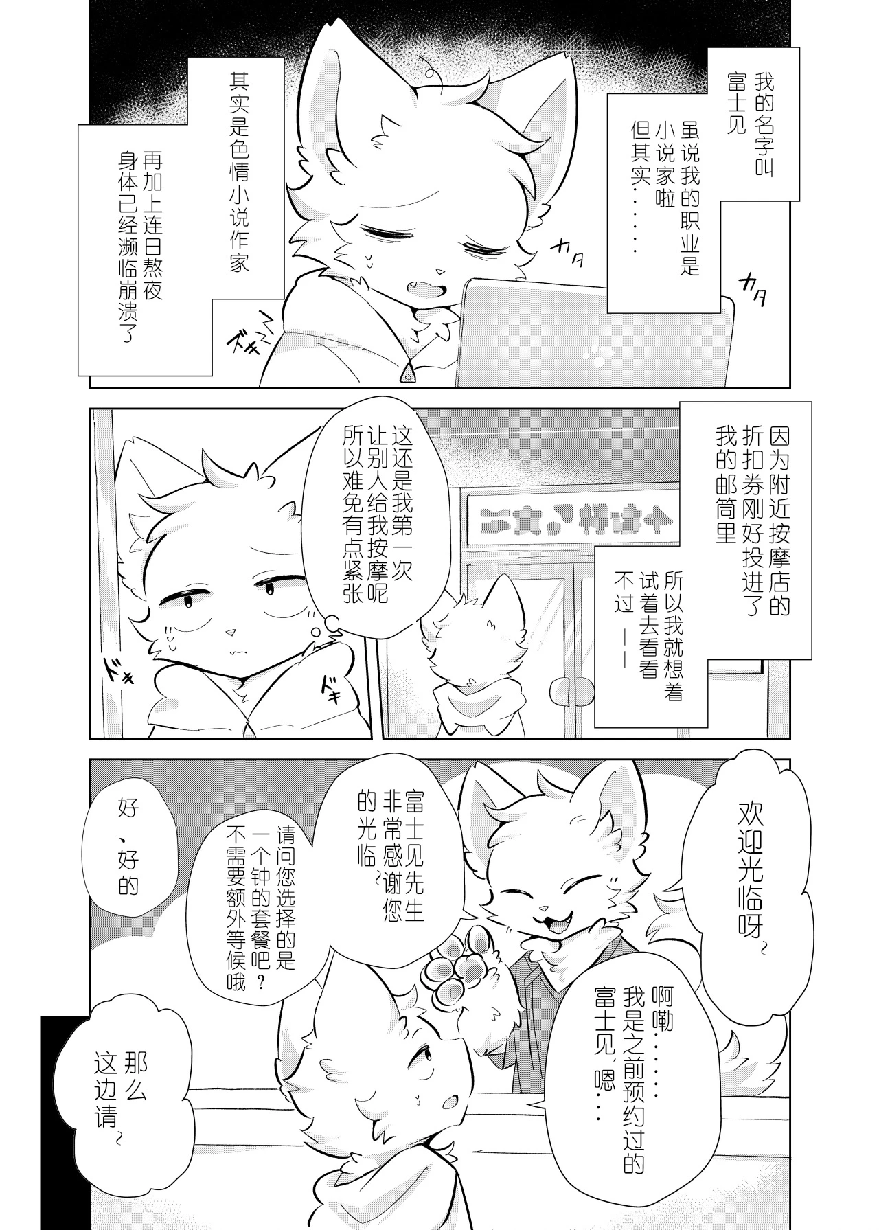 Chapter ' + image.page_number