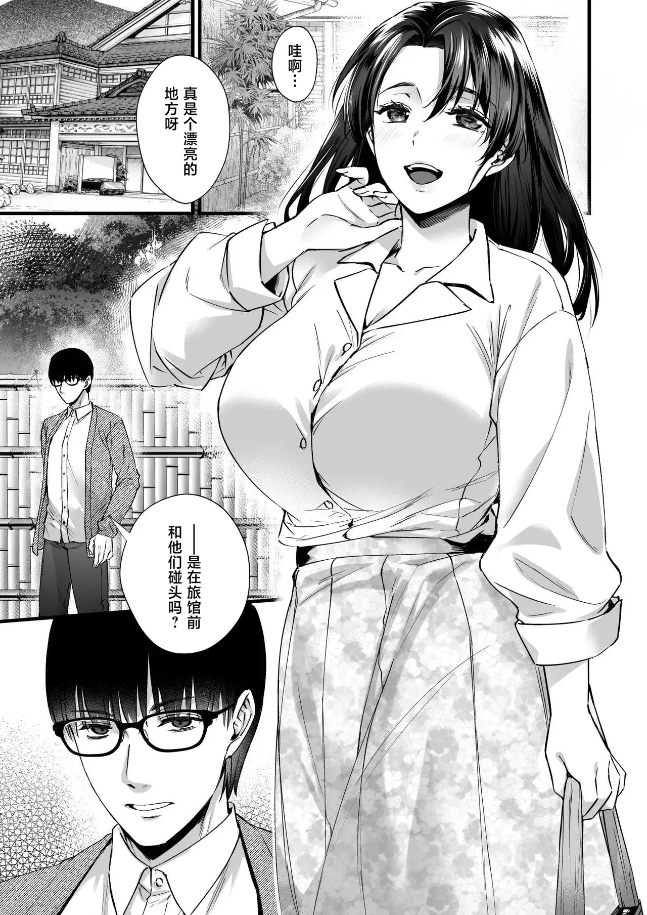 Chapter ' + image.page_number