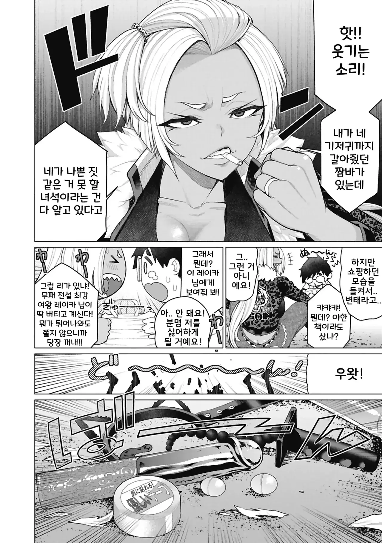 Chapter ' + image.page_number