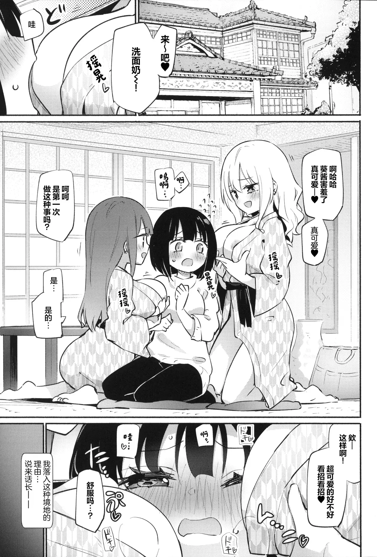 Chapter ' + image.page_number