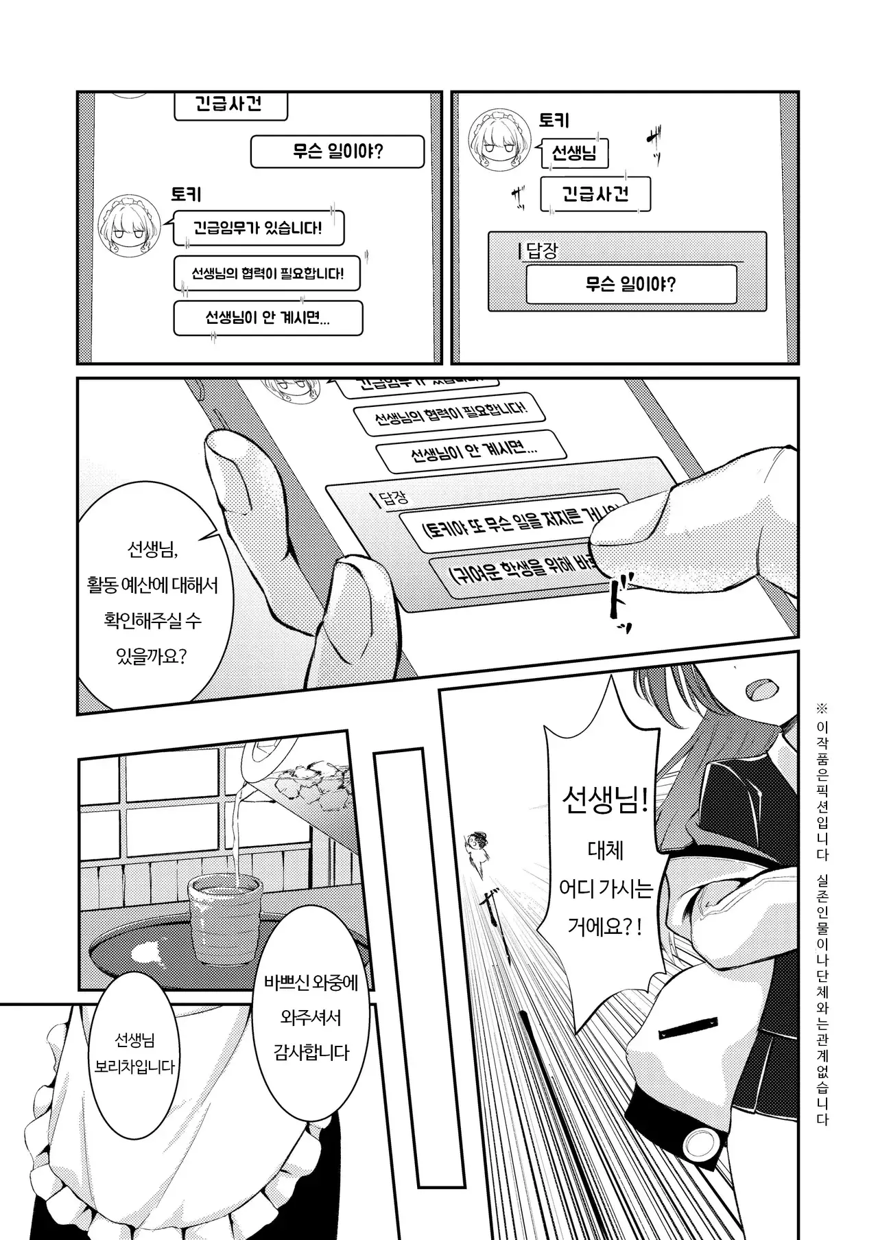 Chapter ' + image.page_number