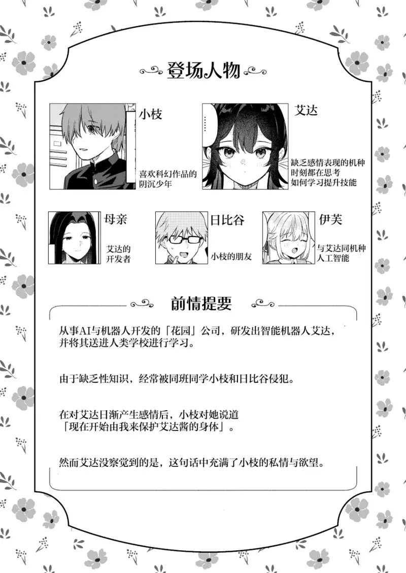 Chapter ' + image.page_number