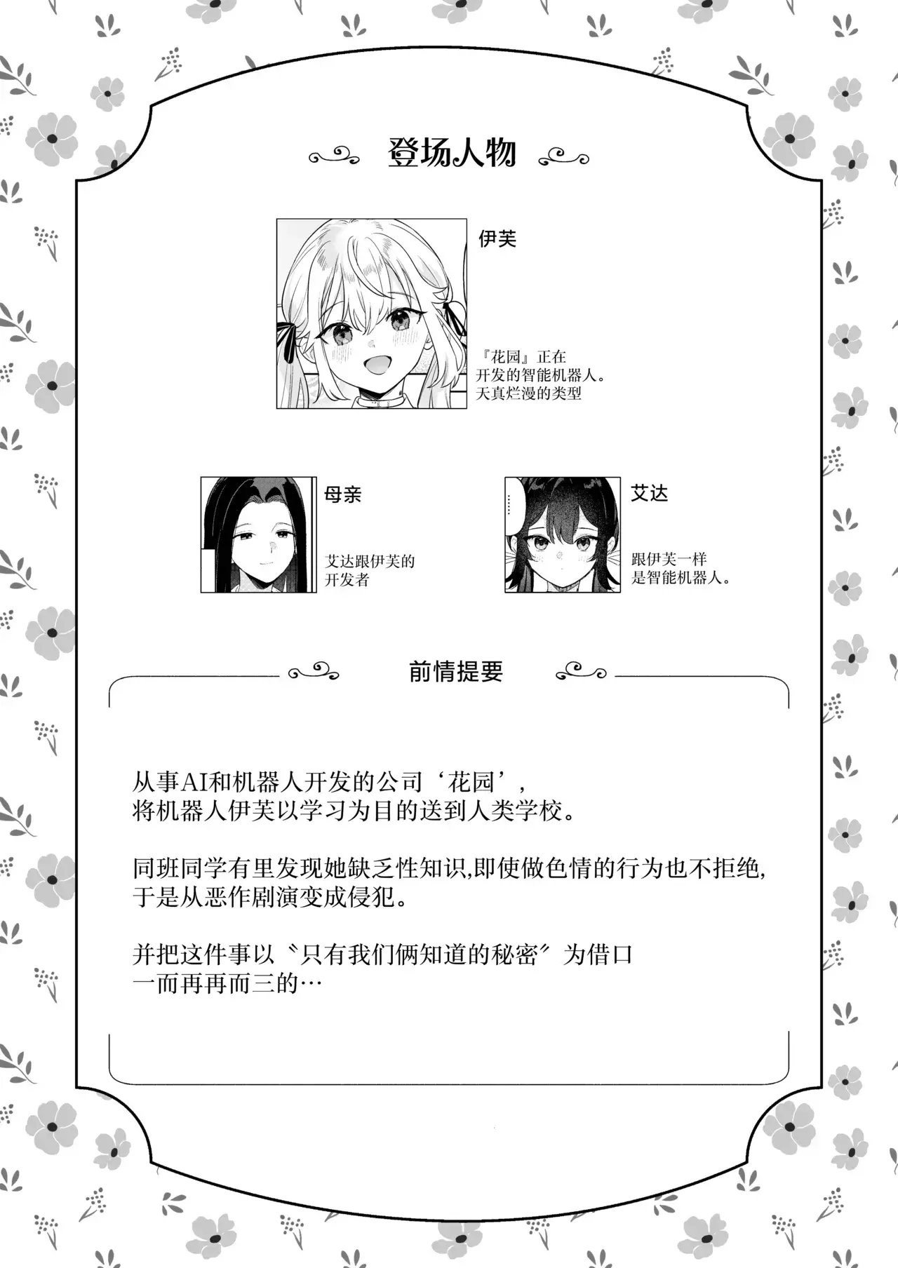 Chapter ' + image.page_number