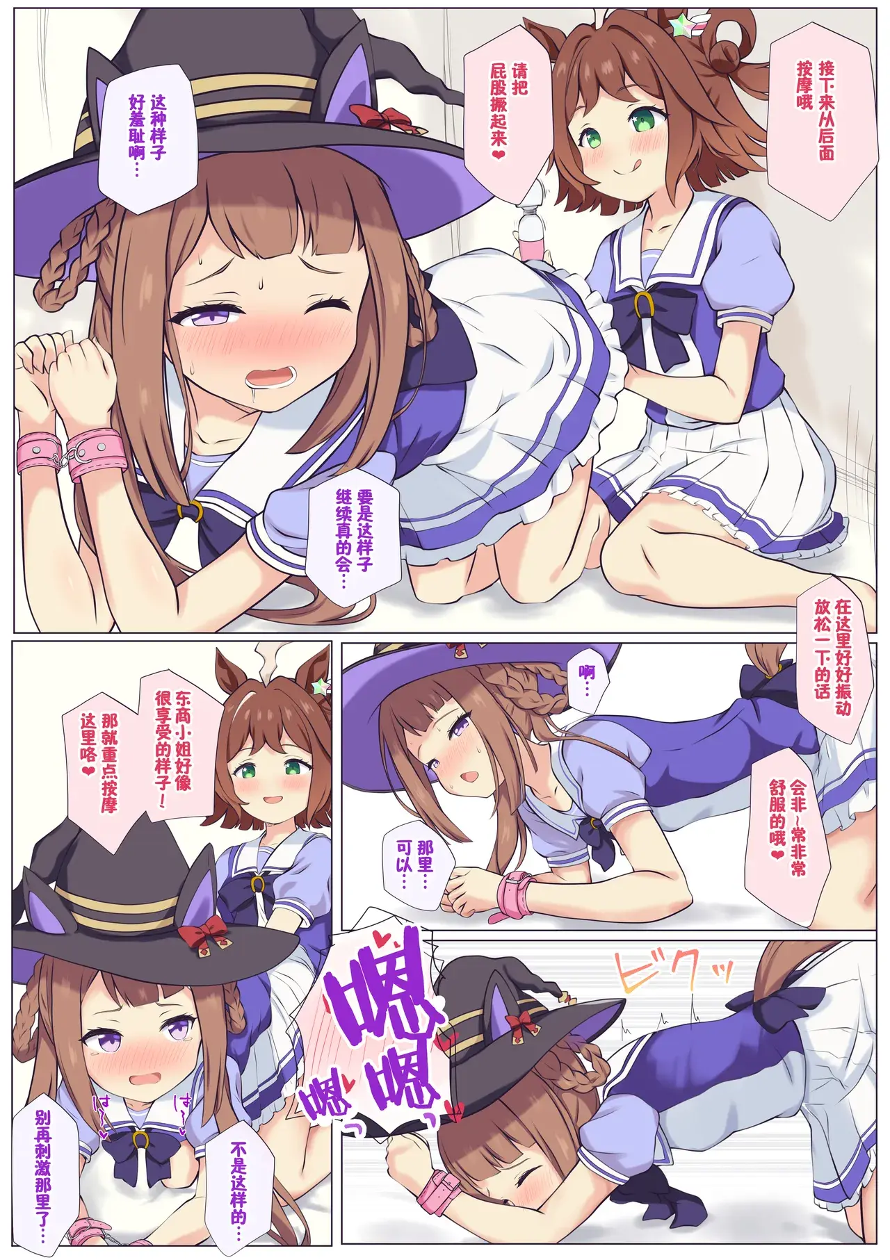 Chapter ' + image.page_number