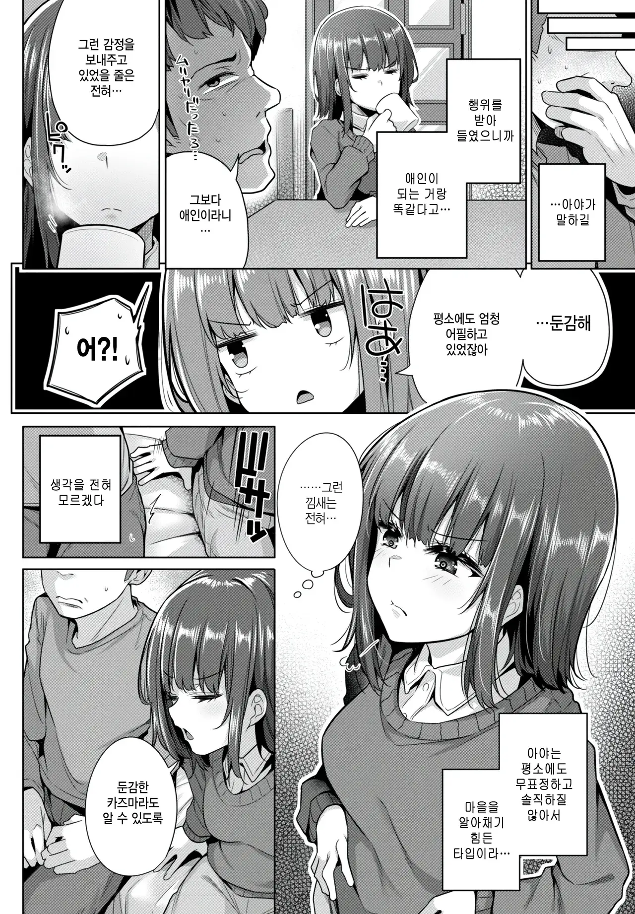 Chapter ' + image.page_number