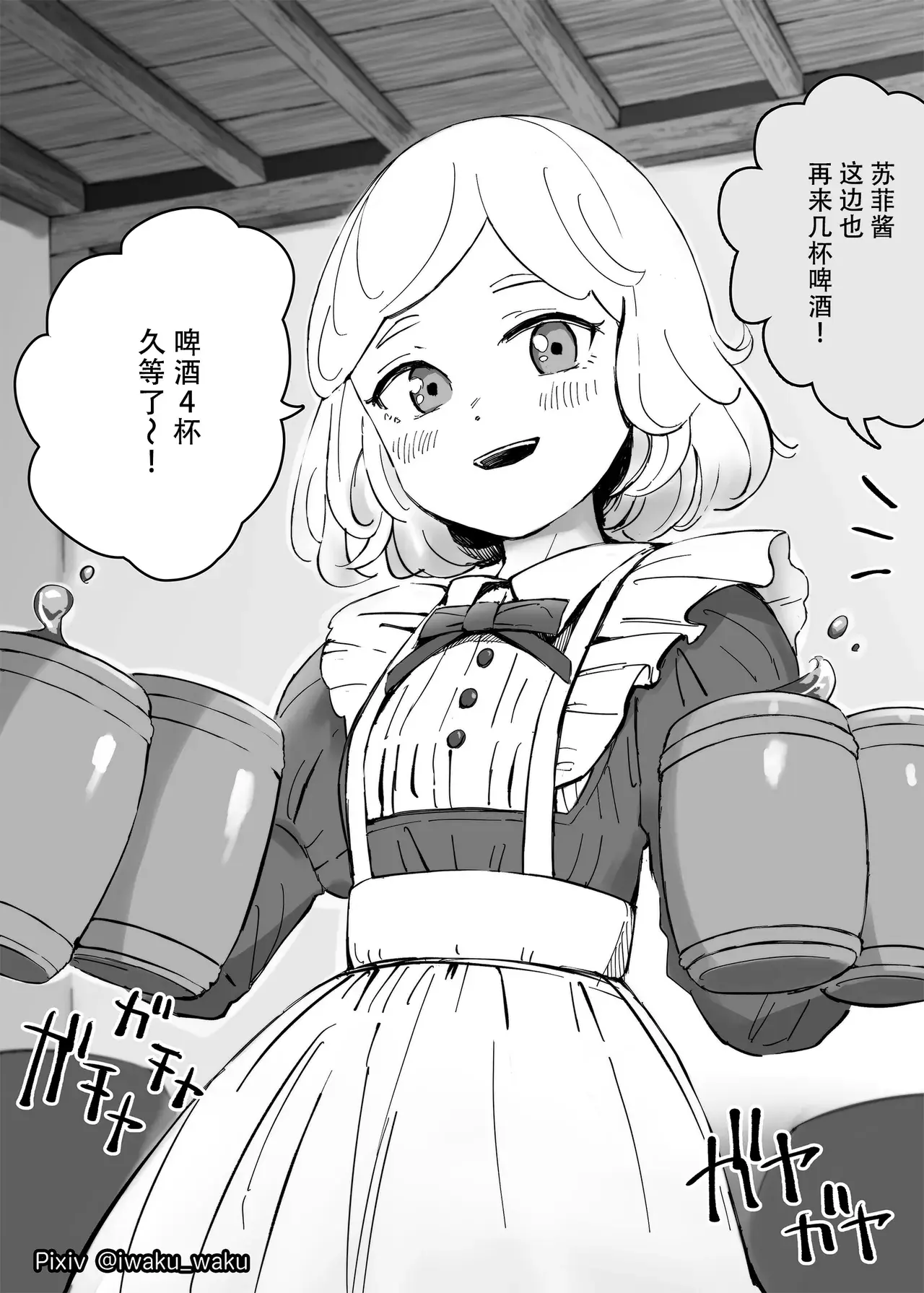 Chapter ' + image.page_number