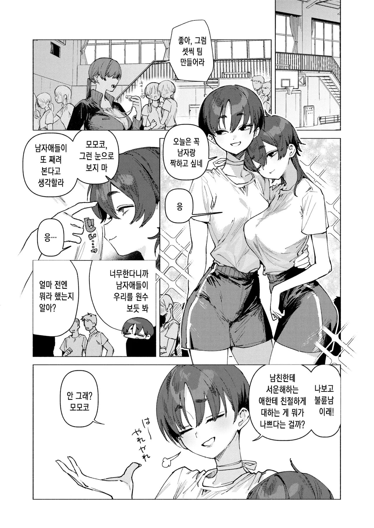Chapter ' + image.page_number