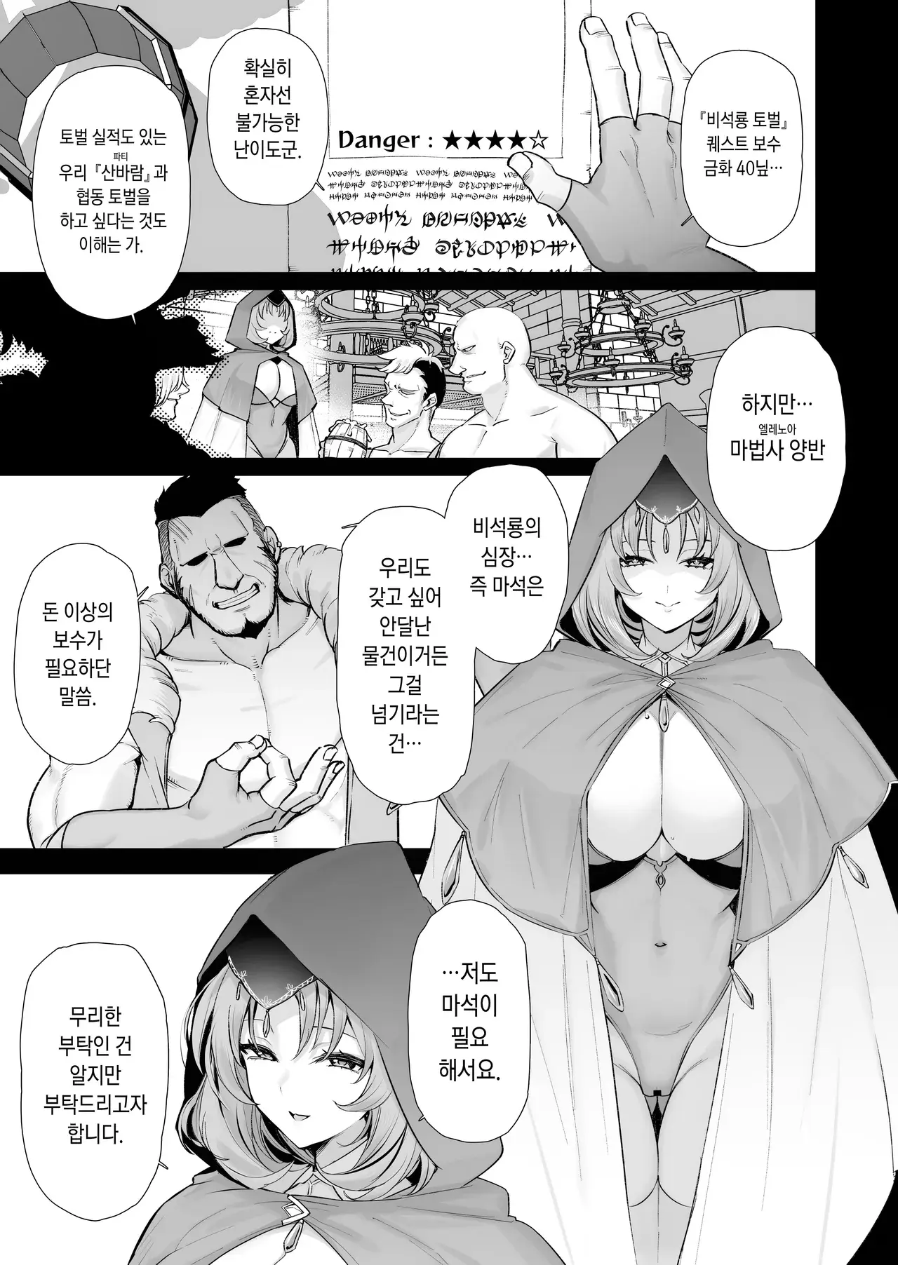 Chapter ' + image.page_number