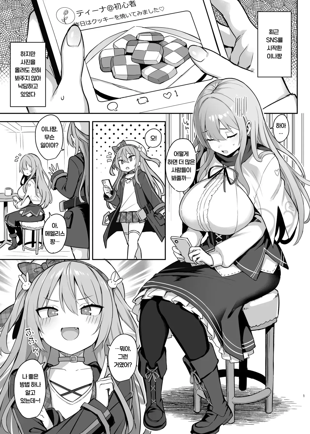 Chapter ' + image.page_number