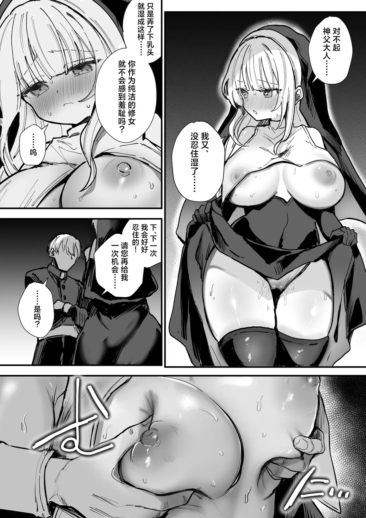 Chapter ' + image.page_number