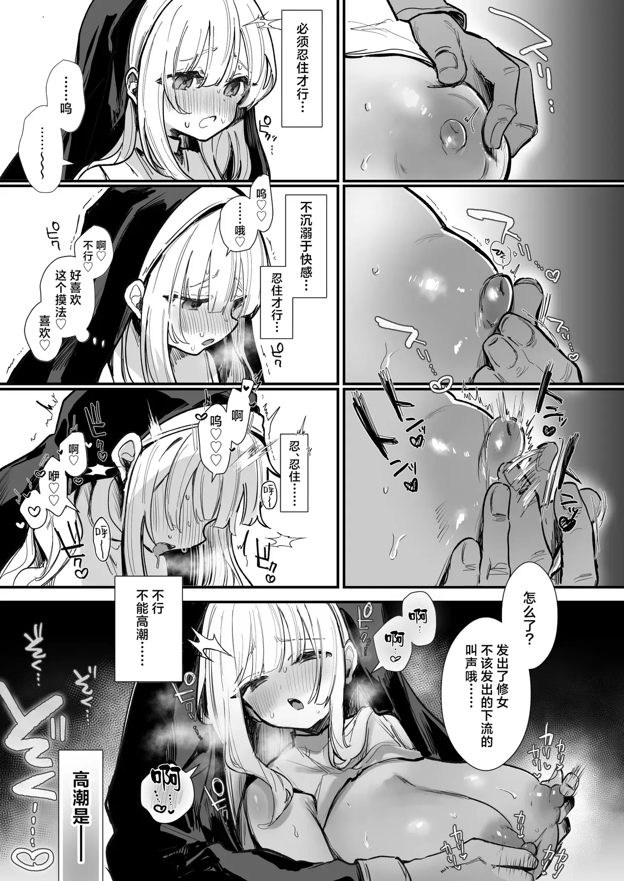 Chapter ' + image.page_number