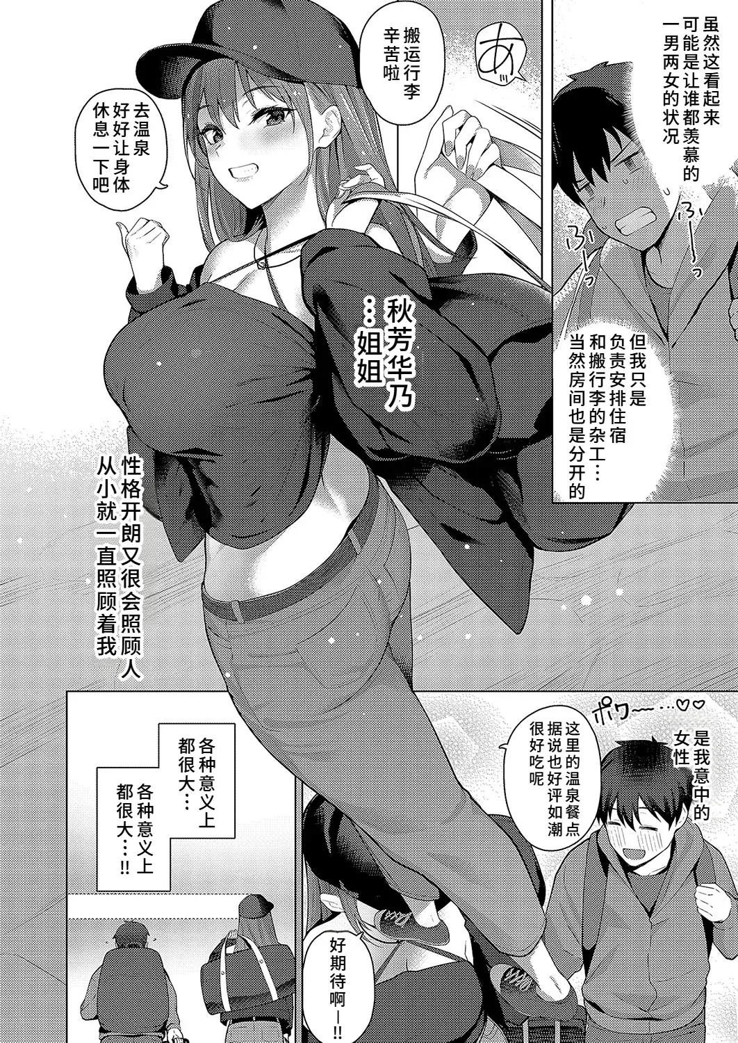 Chapter ' + image.page_number