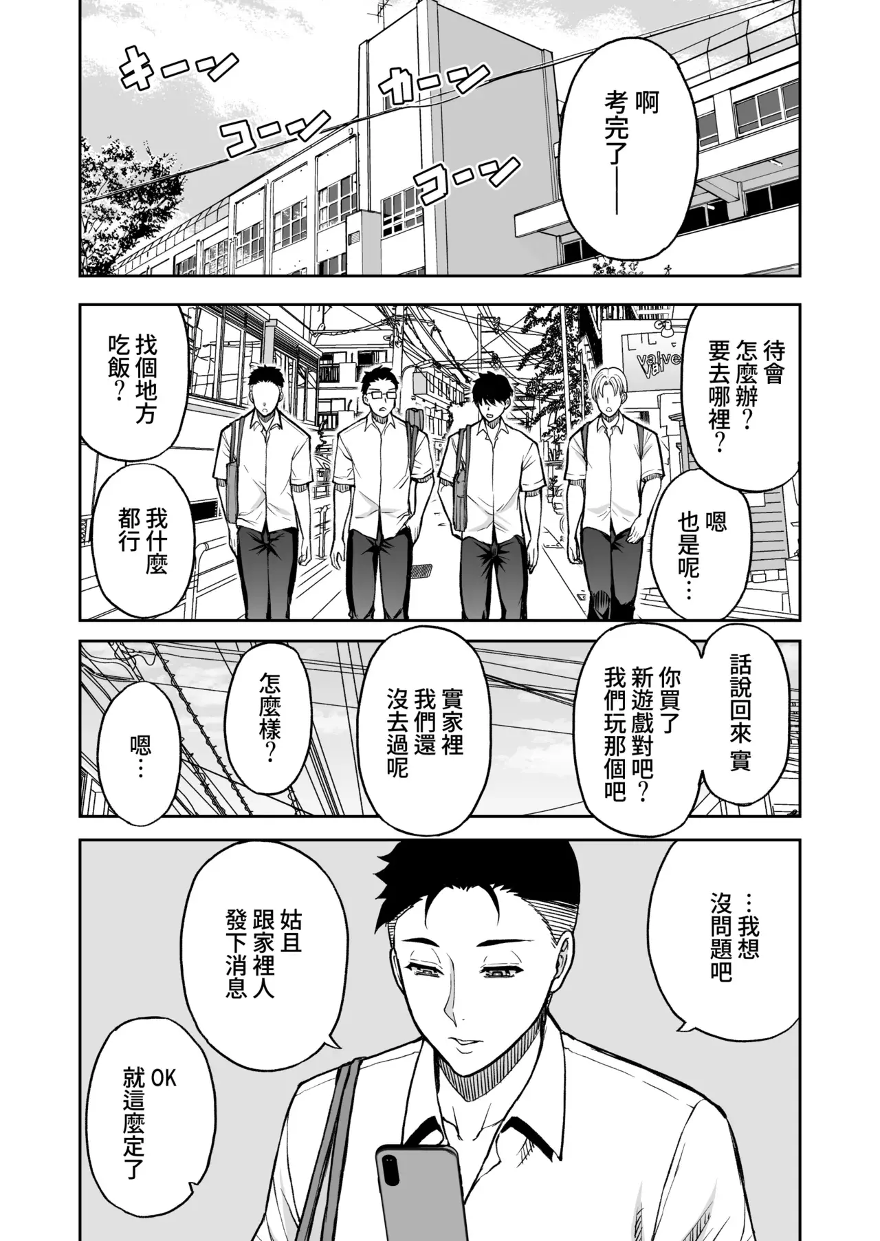 Chapter ' + image.page_number