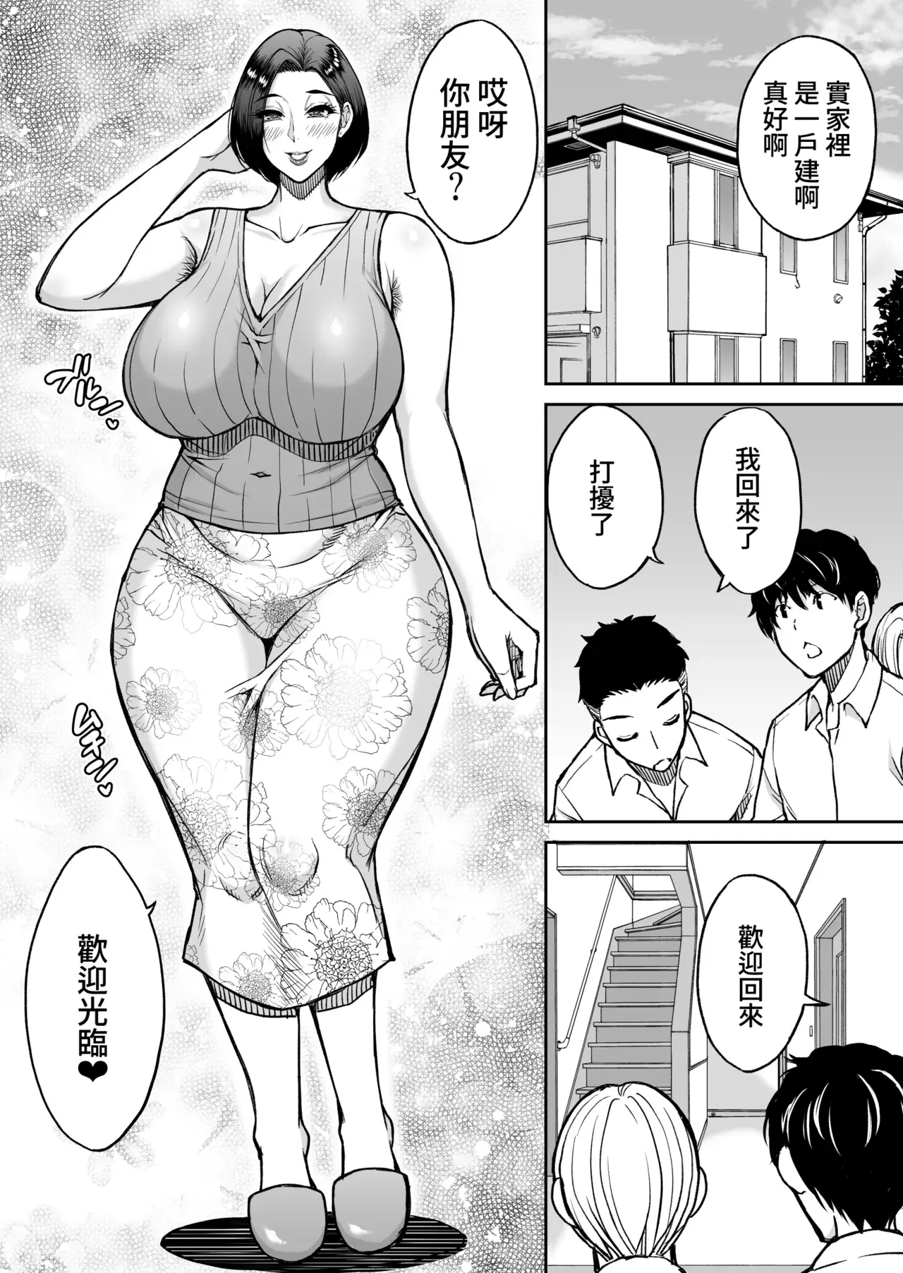 Chapter ' + image.page_number