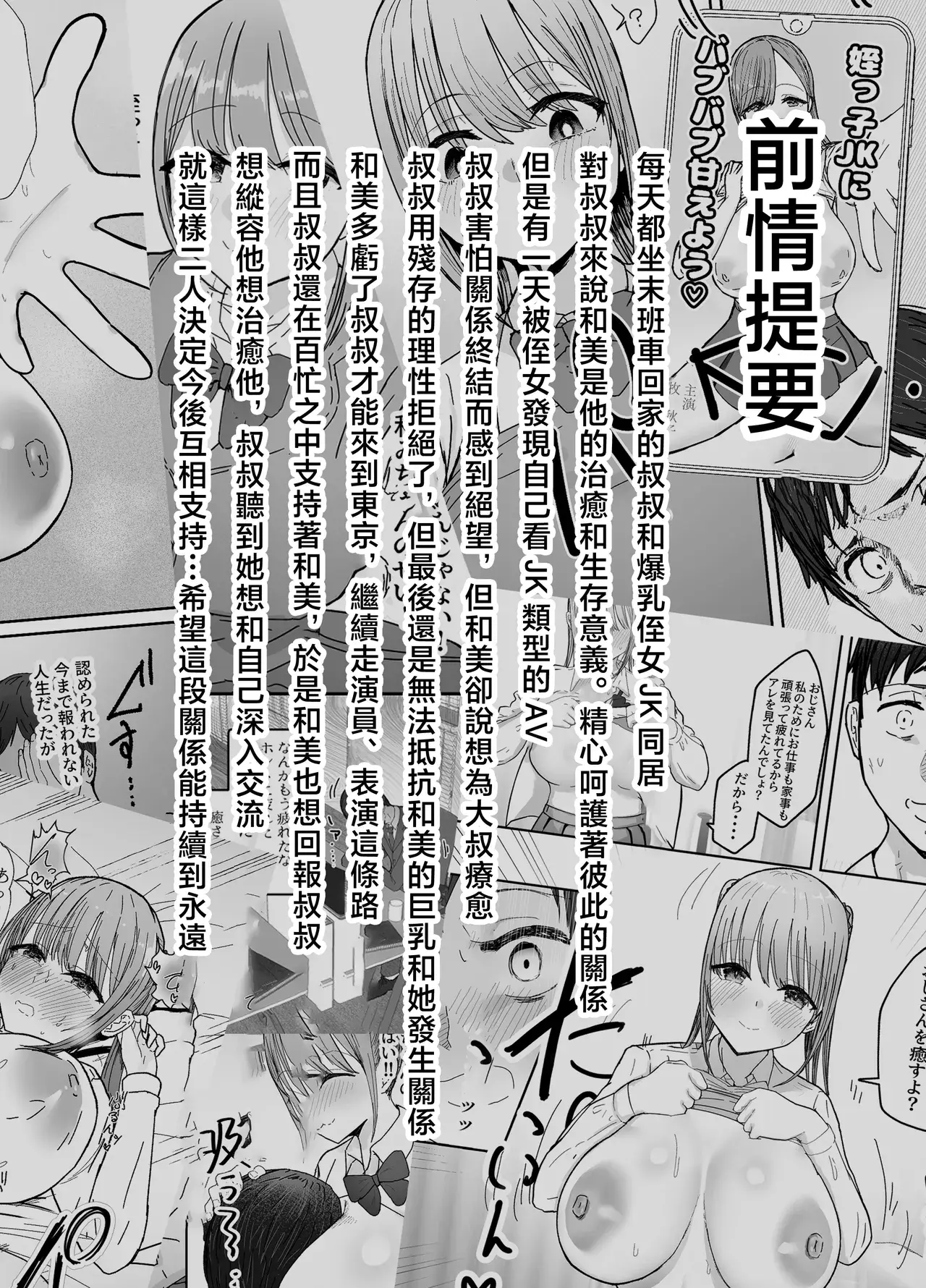 Chapter ' + image.page_number