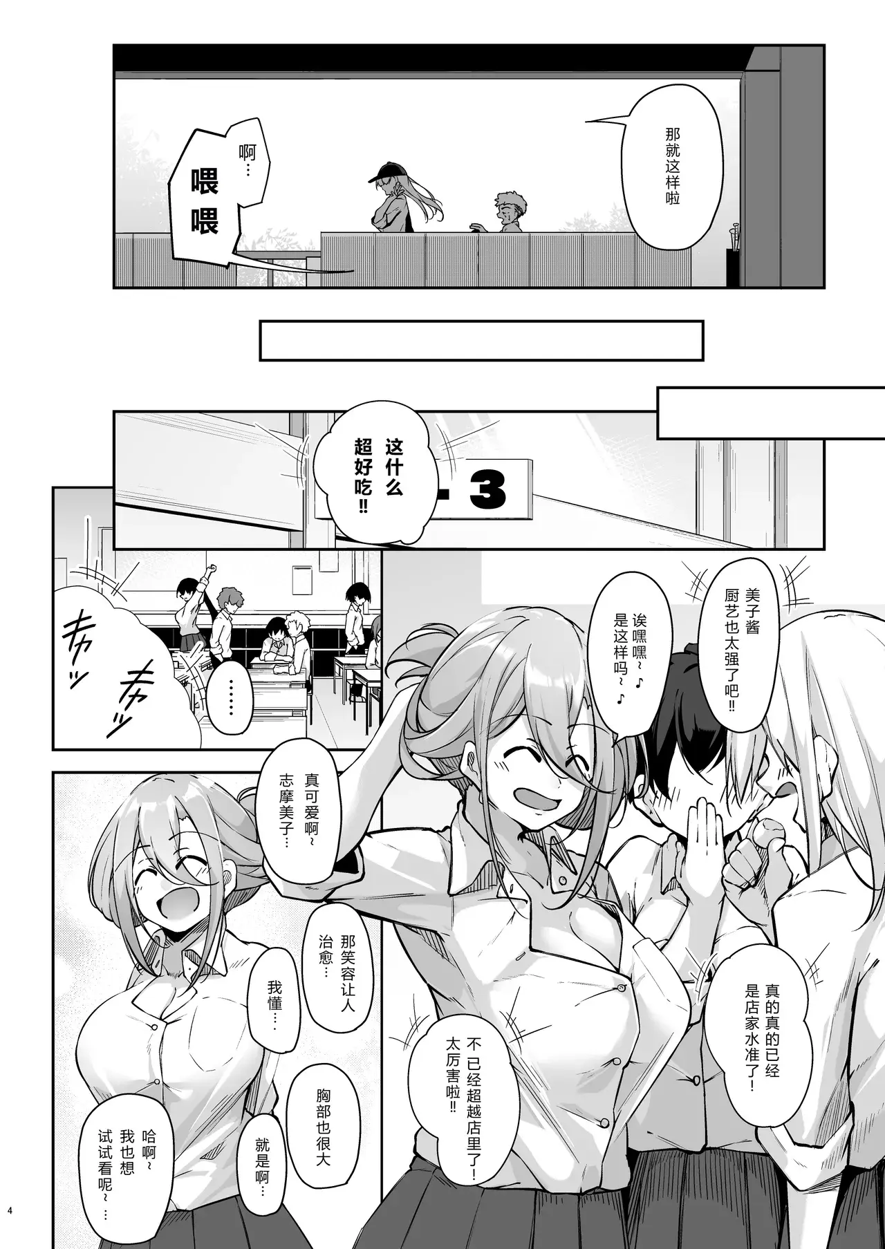 Chapter ' + image.page_number