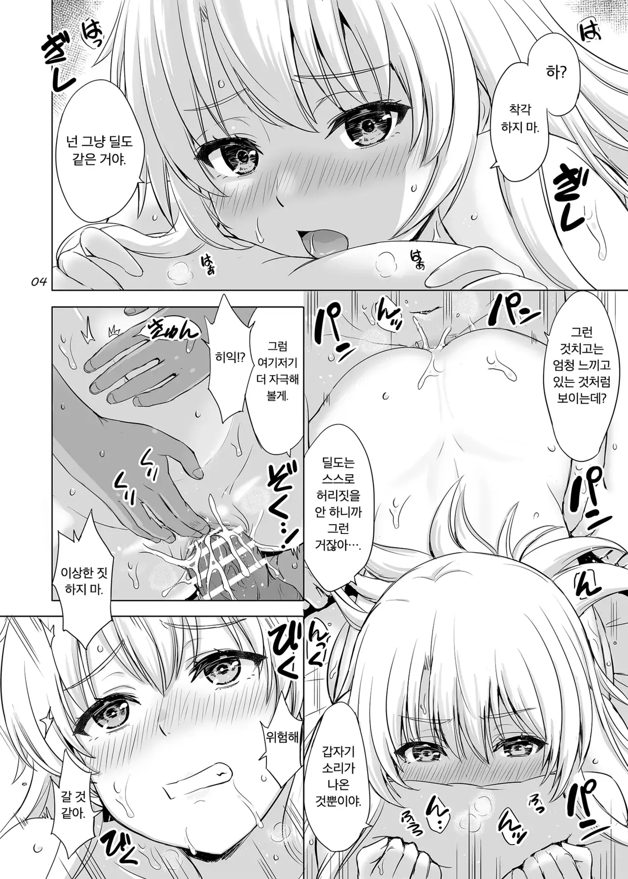 Chapter ' + image.page_number