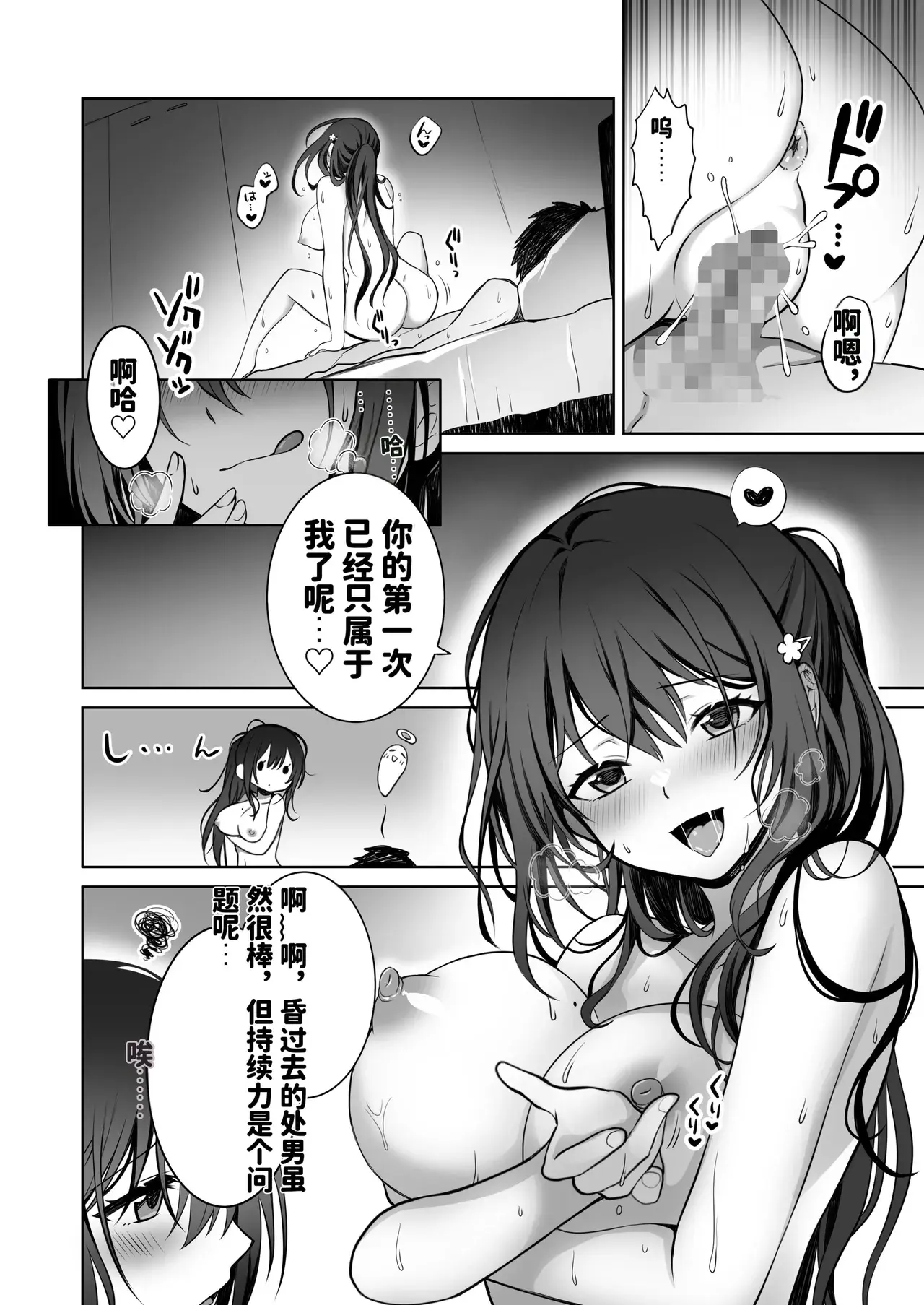Chapter ' + image.page_number