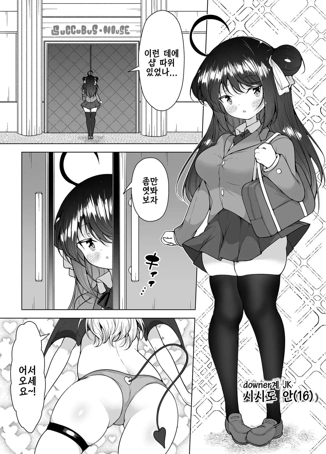 Chapter ' + image.page_number