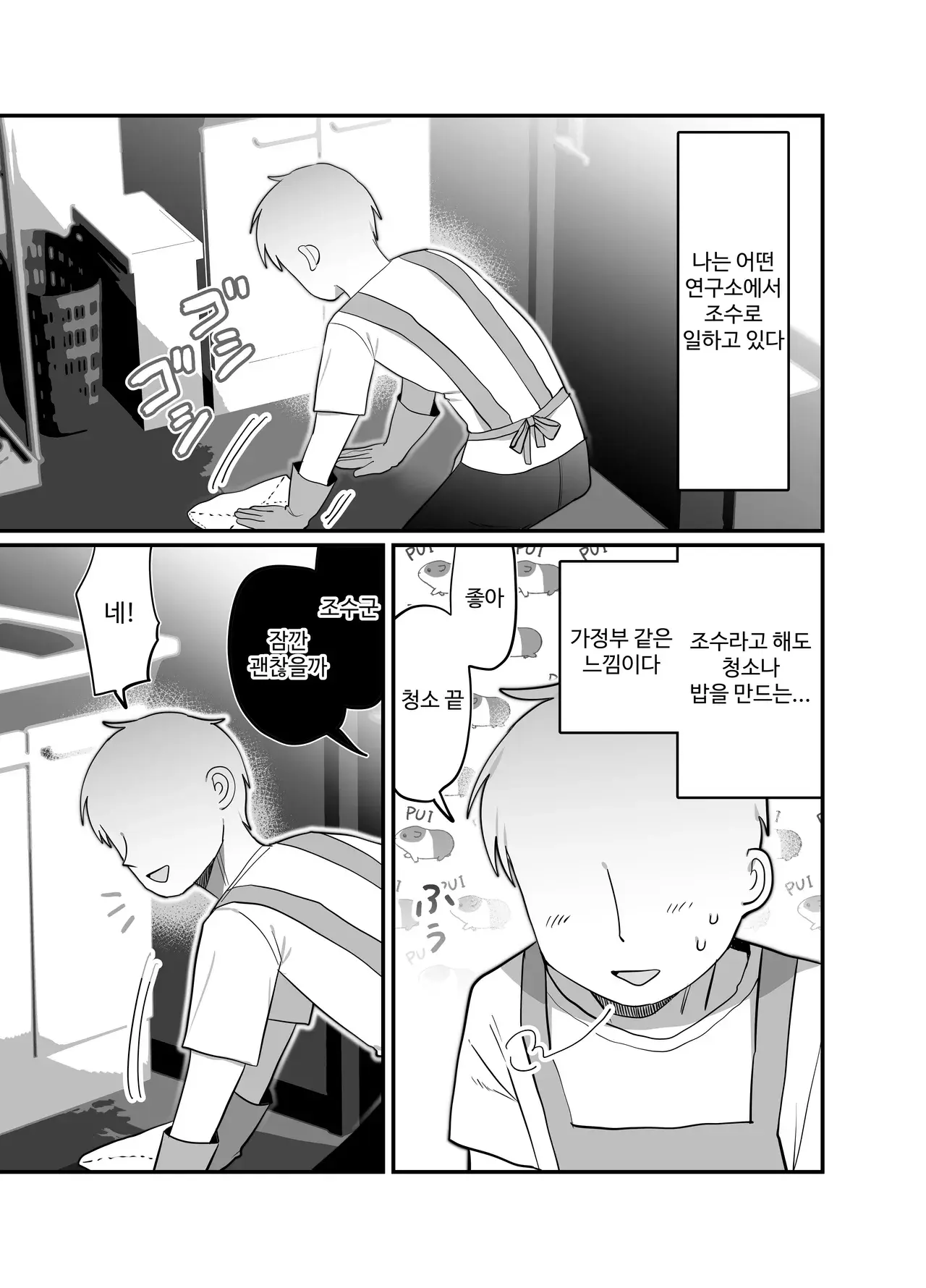 Chapter ' + image.page_number