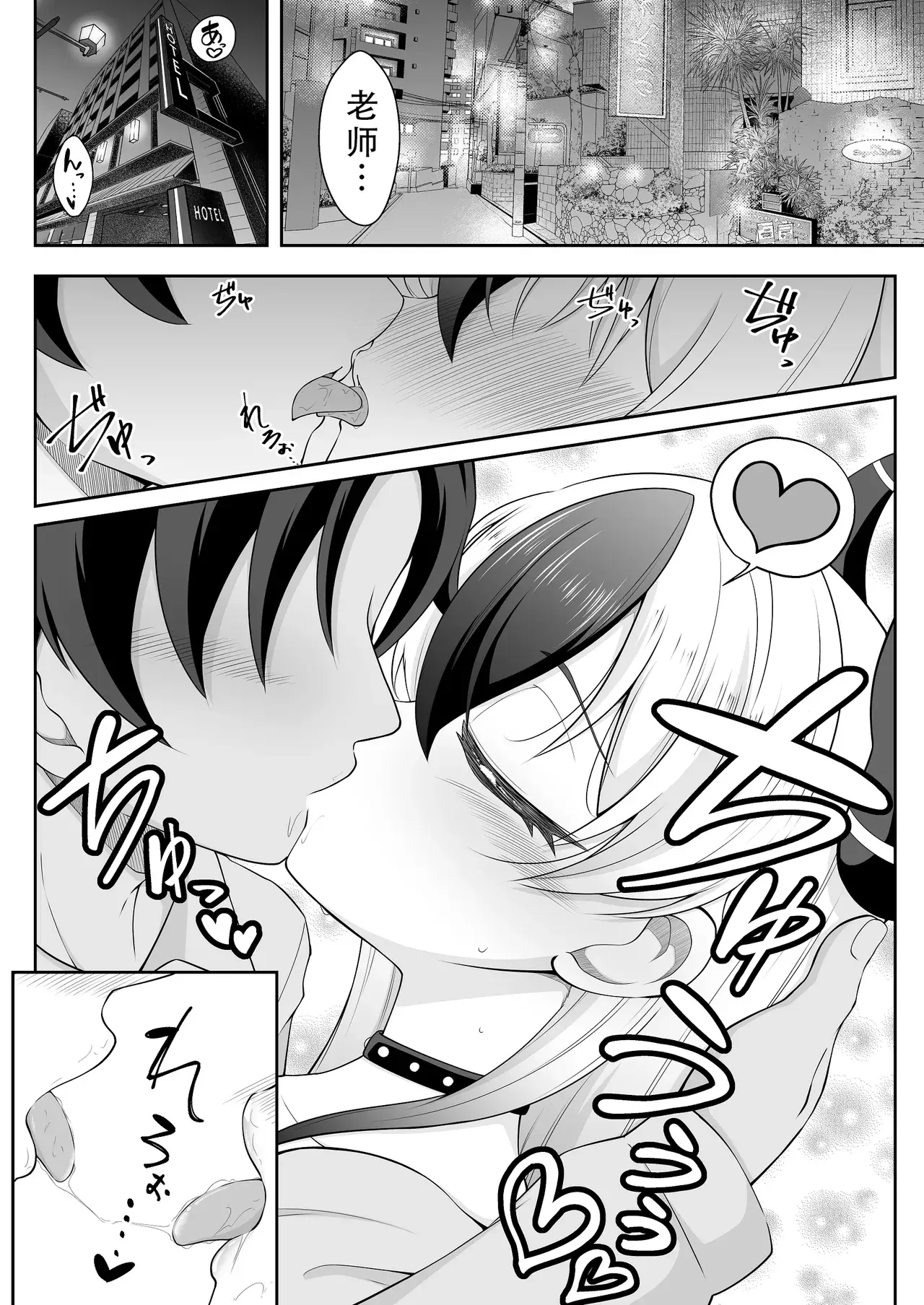 Chapter ' + image.page_number