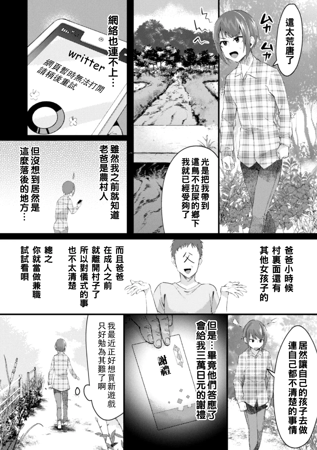 Chapter ' + image.page_number
